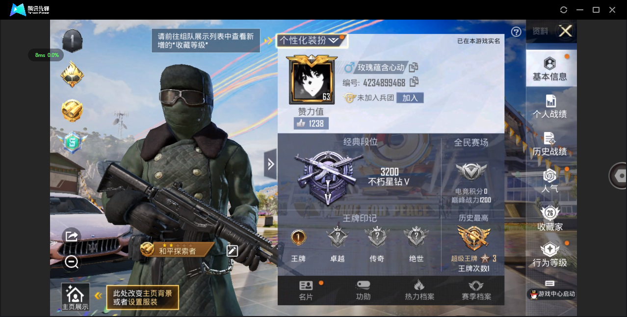 HPQM3258130和平精英账号详情图2 HPQM3258130和平精英账号详情图2