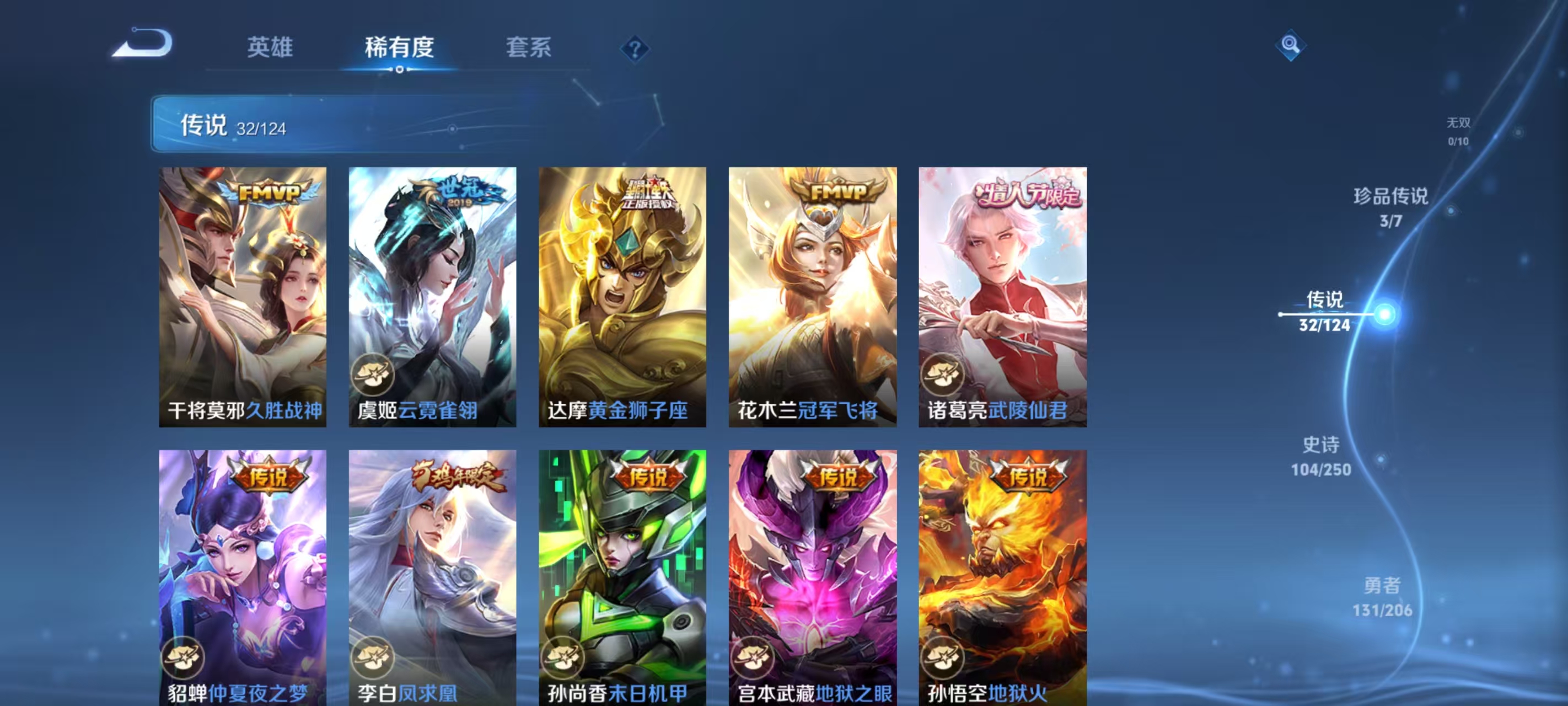 WZQM3159440王者荣耀账号详情图4 WZQM3159440王者荣耀账号详情图4