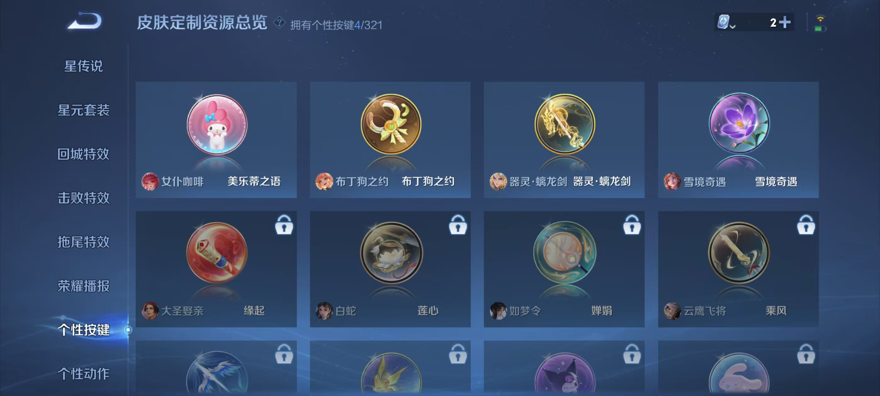 WZQM3151676王者荣耀账号详情图4 WZQM3151676王者荣耀账号详情图4
