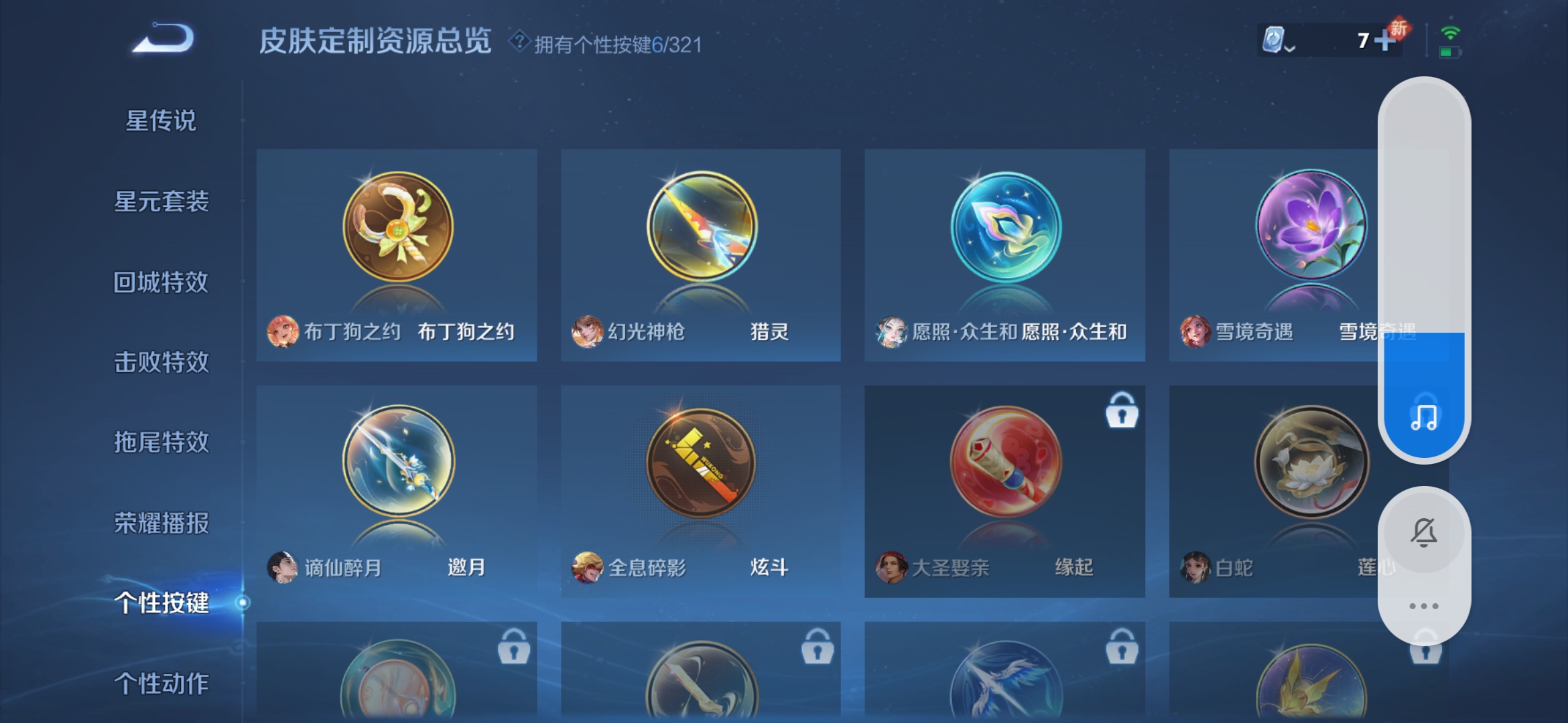 WZQM3159447王者荣耀账号详情图8 WZQM3159447王者荣耀账号详情图8