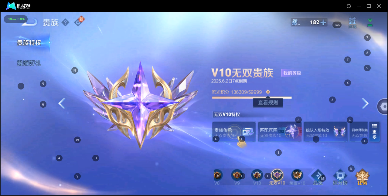 王者荣耀账号苹果QQ7珍品传说 79传说 125英雄 559皮肤 典藏英雄武则天 可修改实名 荣耀水晶：拾光映像