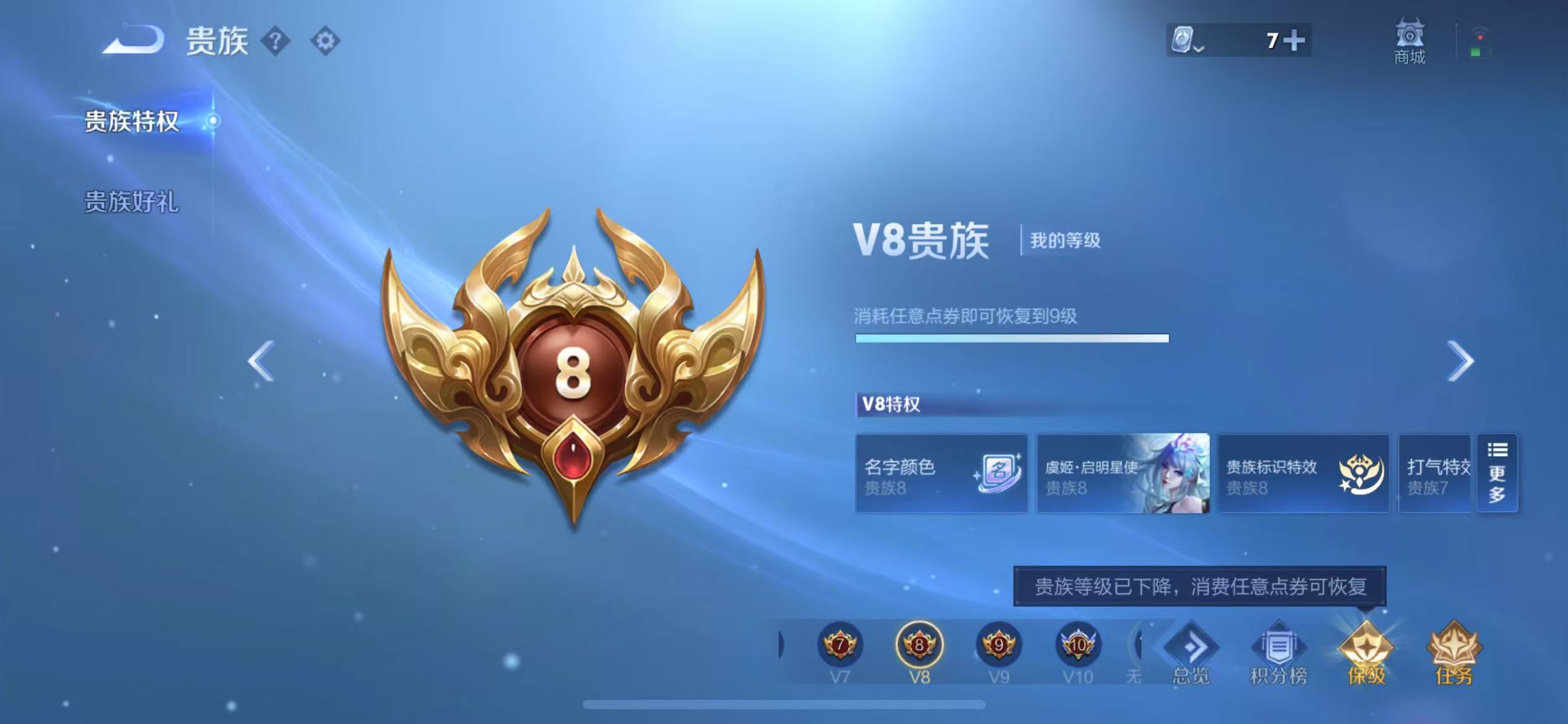 WZQM3159340王者荣耀账号详情图3 WZQM3159340王者荣耀账号详情图3