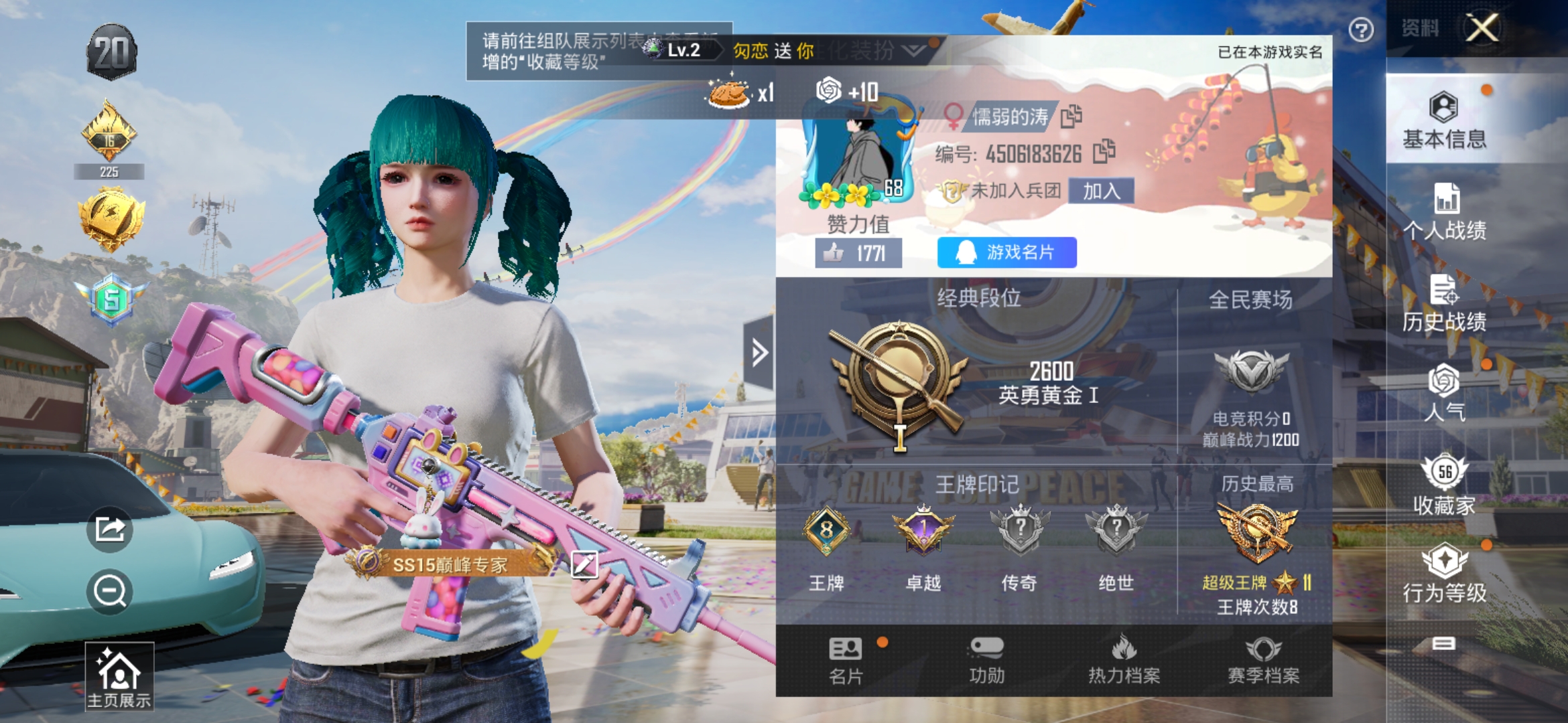 HPQM3258127和平精英账号详情图3 HPQM3258127和平精英账号详情图3