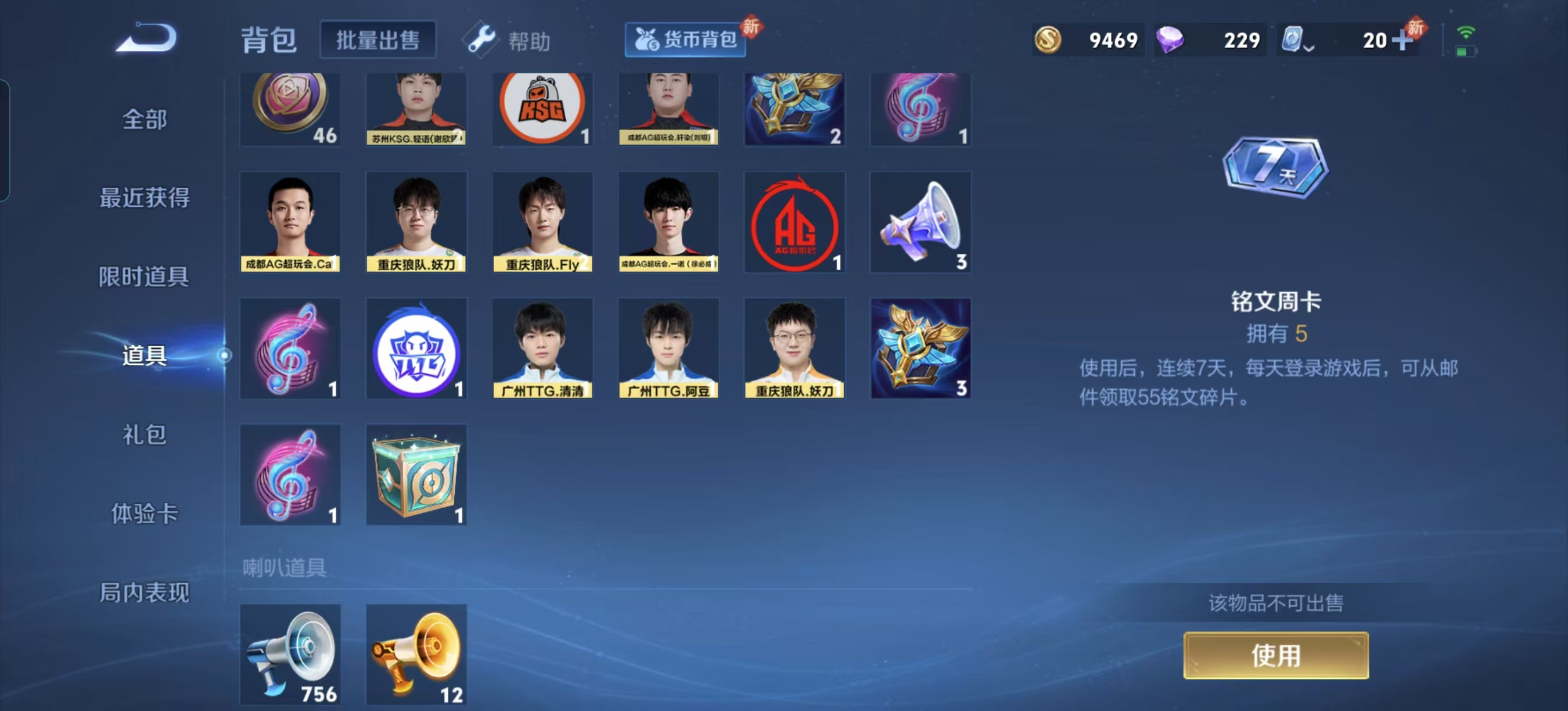HPQM3247919和平精英账号详情图35 HPQM3247919和平精英账号详情图35