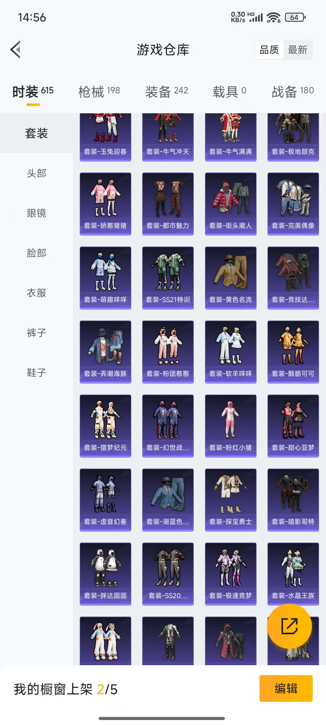 HPQM3248575和平精英账号详情图22 HPQM3248575和平精英账号详情图22