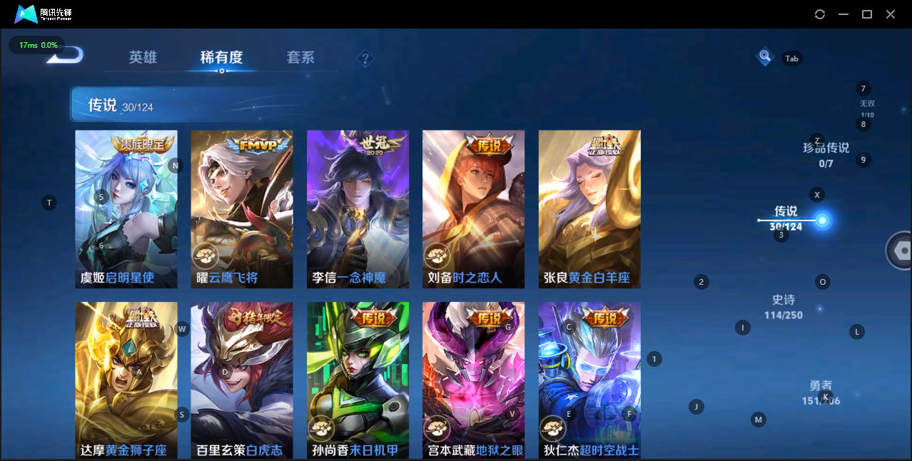 WZQM3159337王者荣耀账号详情图9