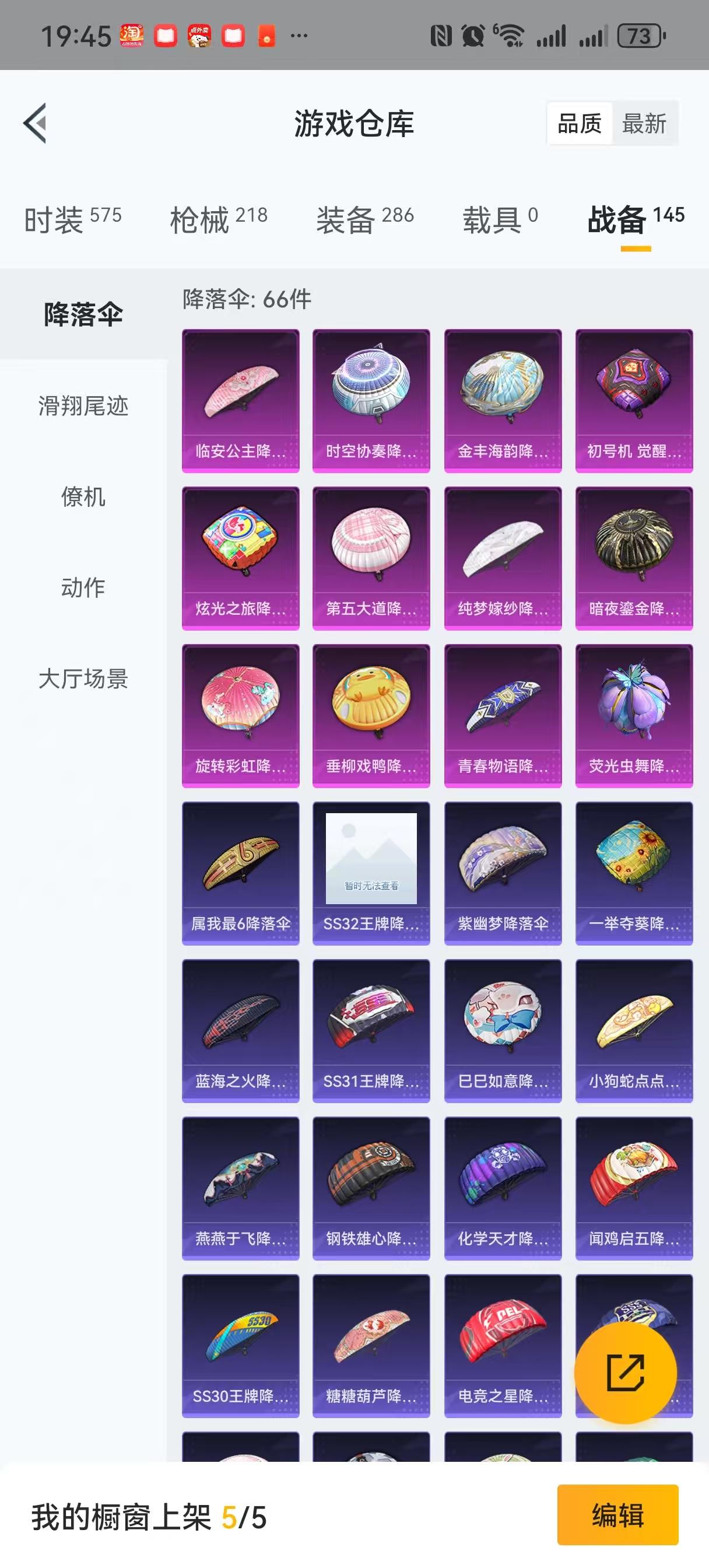 HPQM3255153和平精英账号详情图27 HPQM3255153和平精英账号详情图27