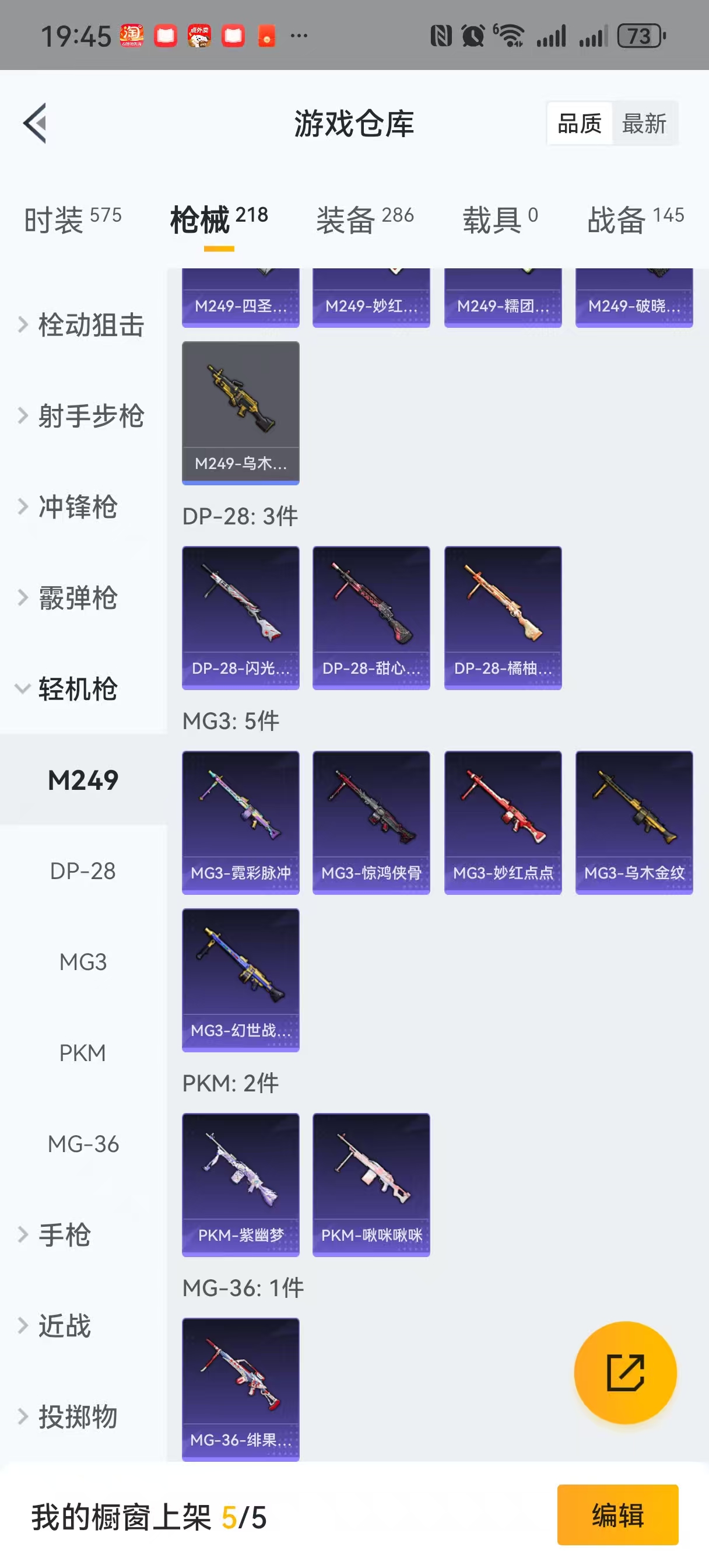 HPQM3255153和平精英账号详情图24 HPQM3255153和平精英账号详情图24
