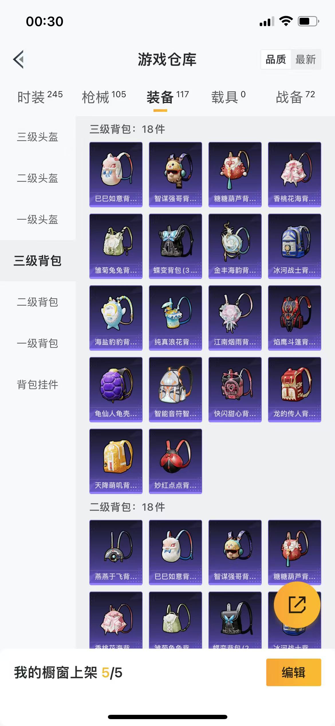 HPQM3247938和平精英账号详情图20 HPQM3247938和平精英账号详情图20