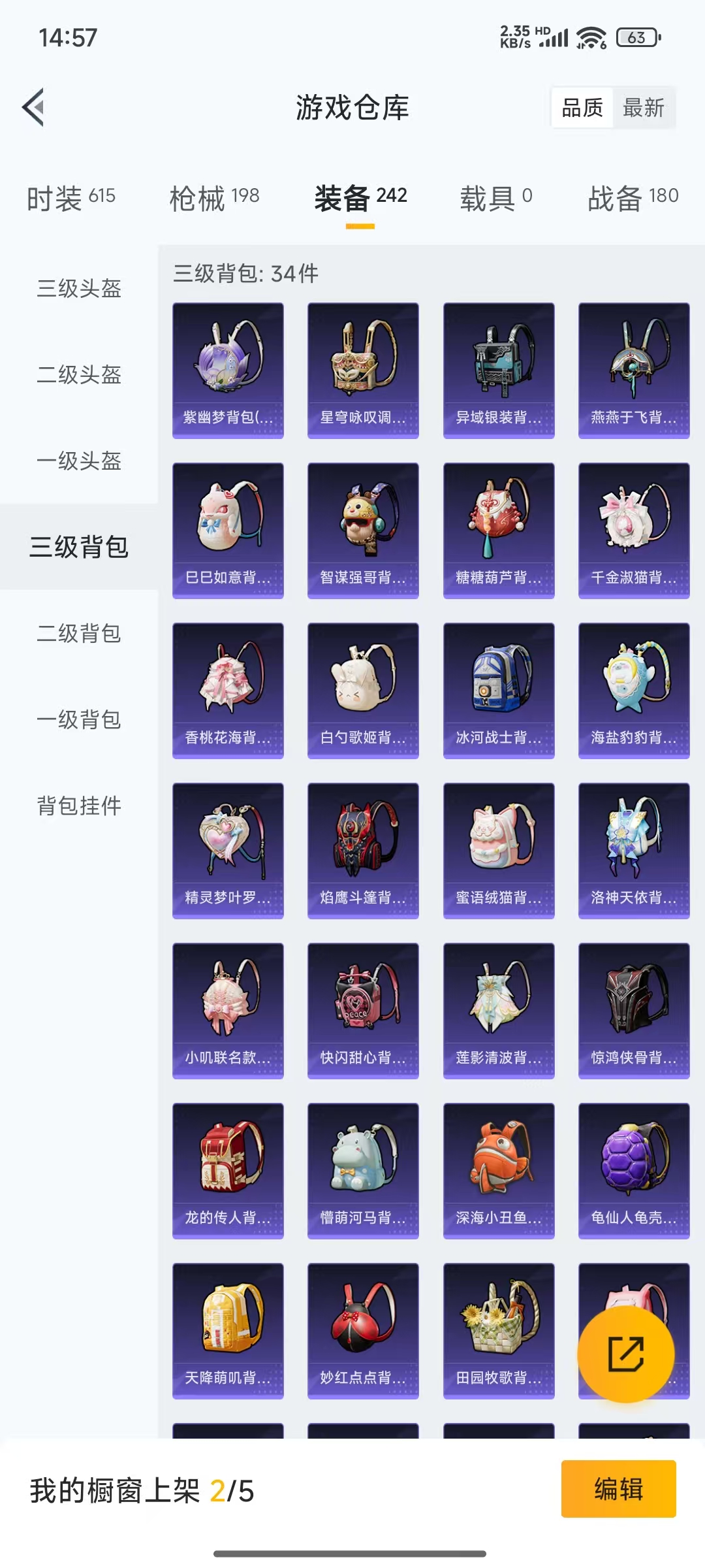HPQM3248575和平精英账号详情图7 HPQM3248575和平精英账号详情图7