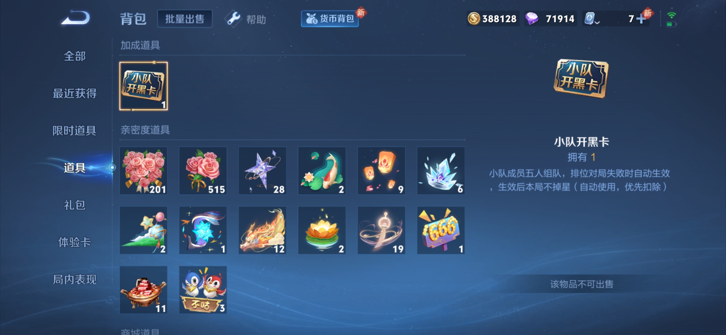 WZQM3159447王者荣耀账号详情图10 WZQM3159447王者荣耀账号详情图10