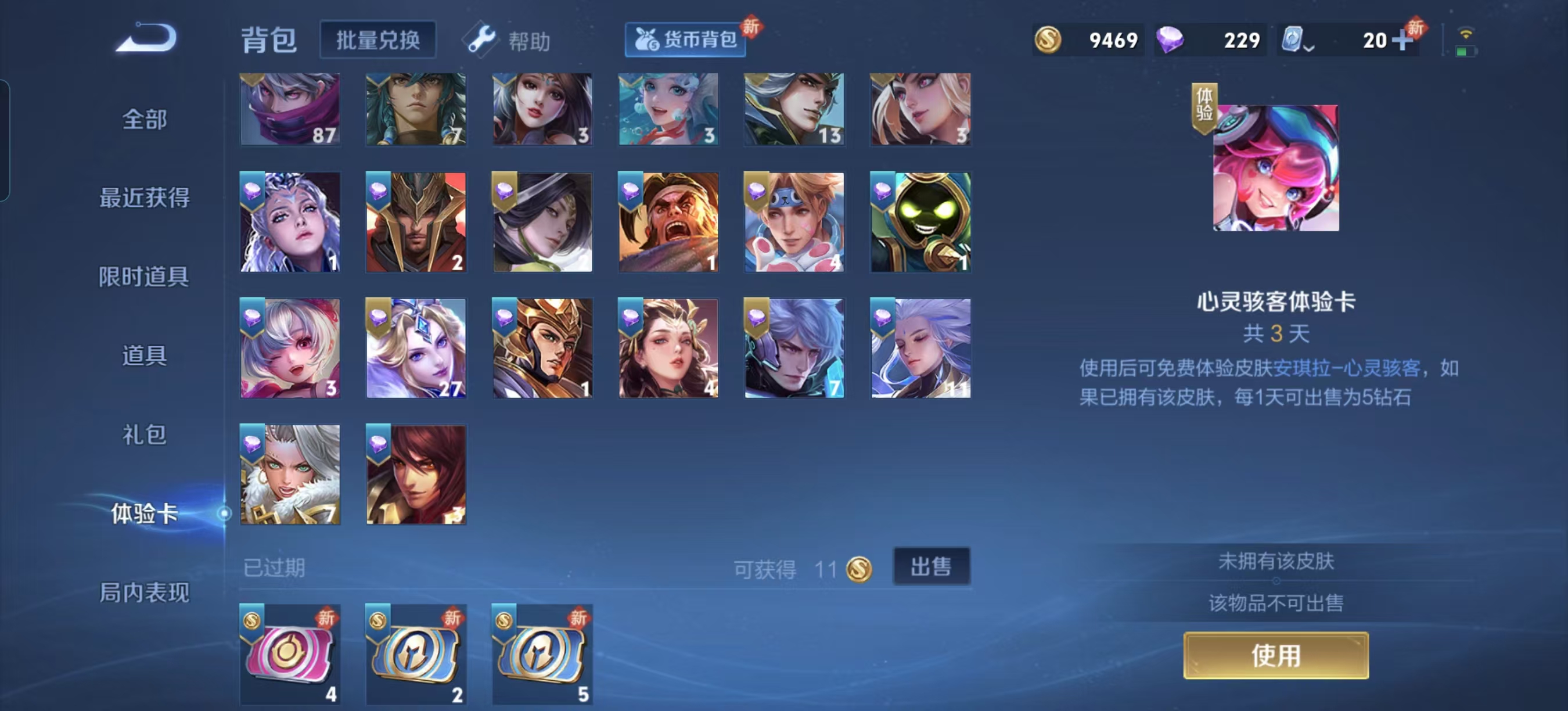 HPQM3247919和平精英账号详情图39 HPQM3247919和平精英账号详情图39
