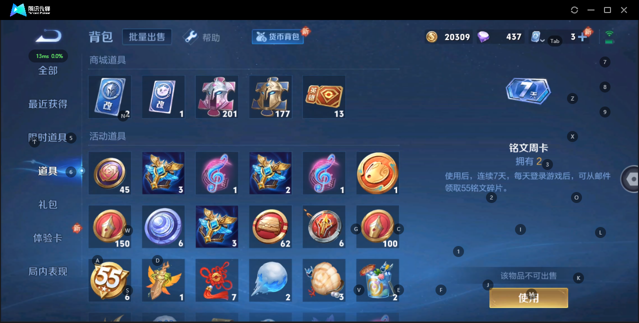 WZQM3159335王者荣耀账号详情图13 WZQM3159335王者荣耀账号详情图13