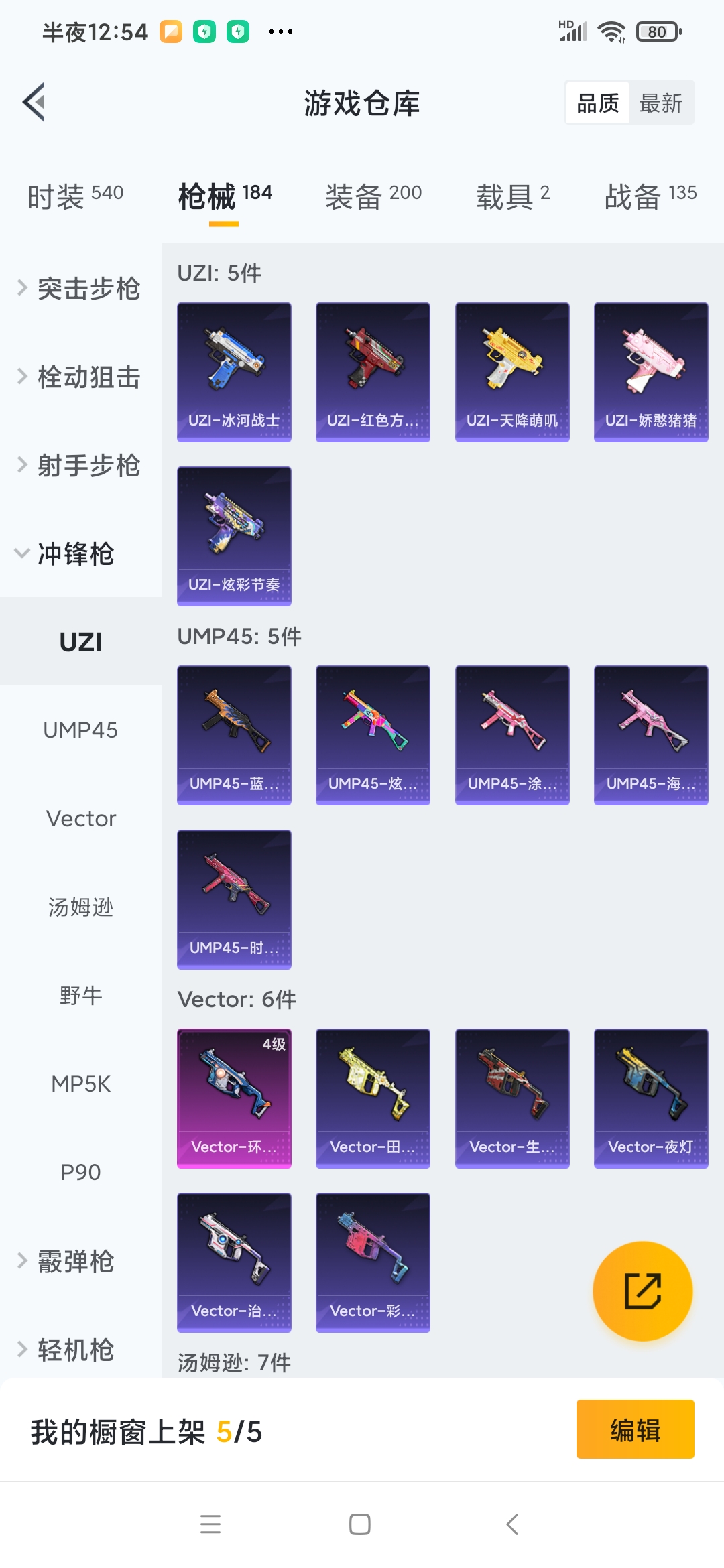 HPQM3258127和平精英账号详情图17 HPQM3258127和平精英账号详情图17