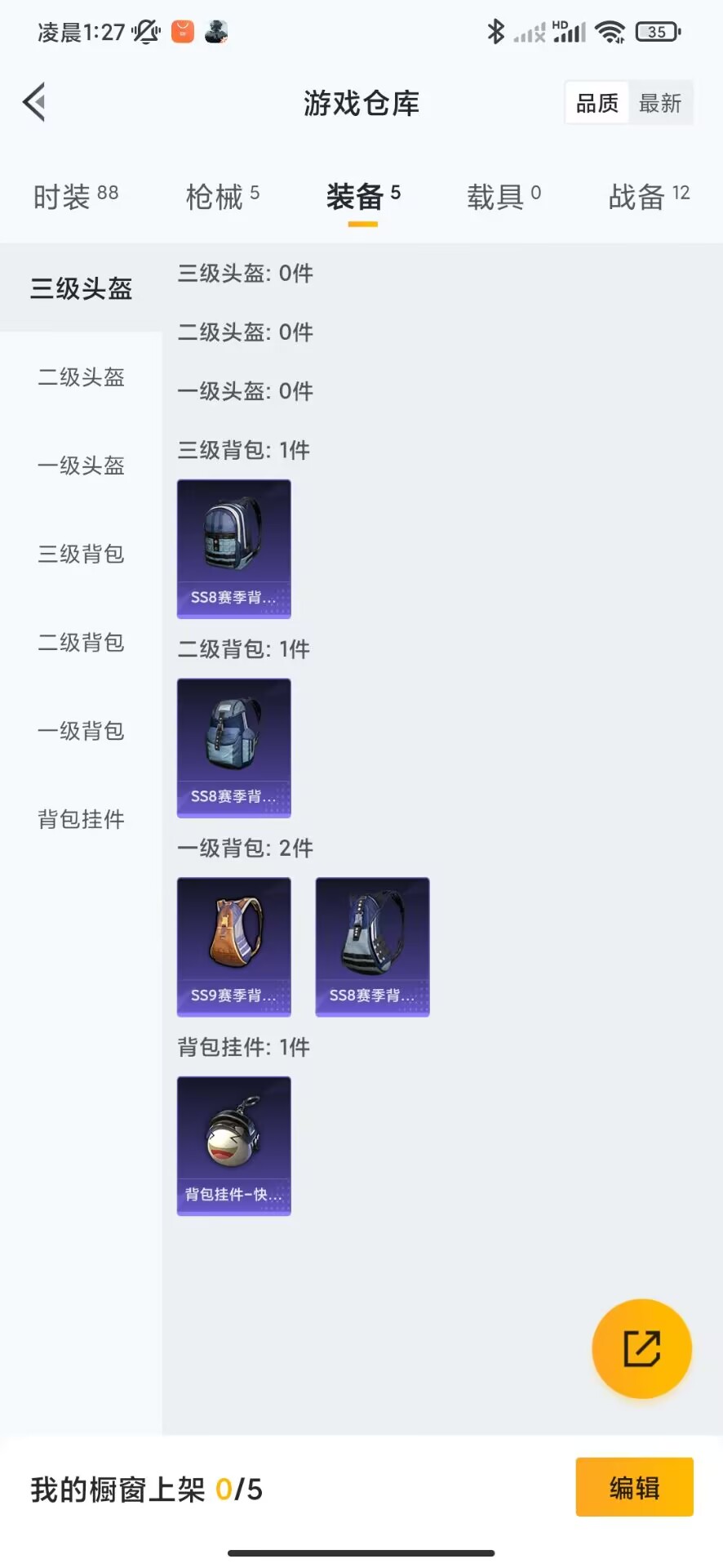 HPQM3258120和平精英账号详情图7 HPQM3258120和平精英账号详情图7
