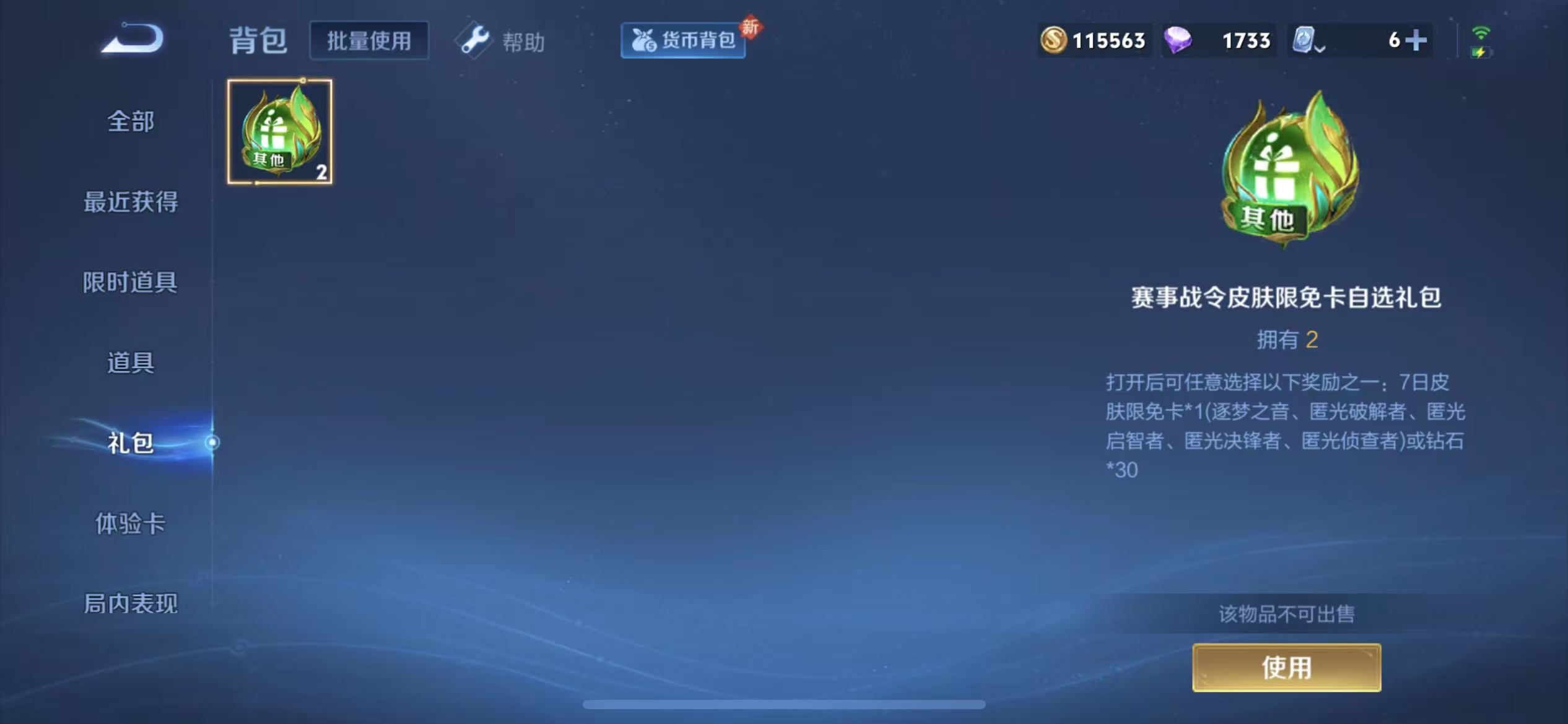 WZQM3159331王者荣耀账号详情图12 WZQM3159331王者荣耀账号详情图12