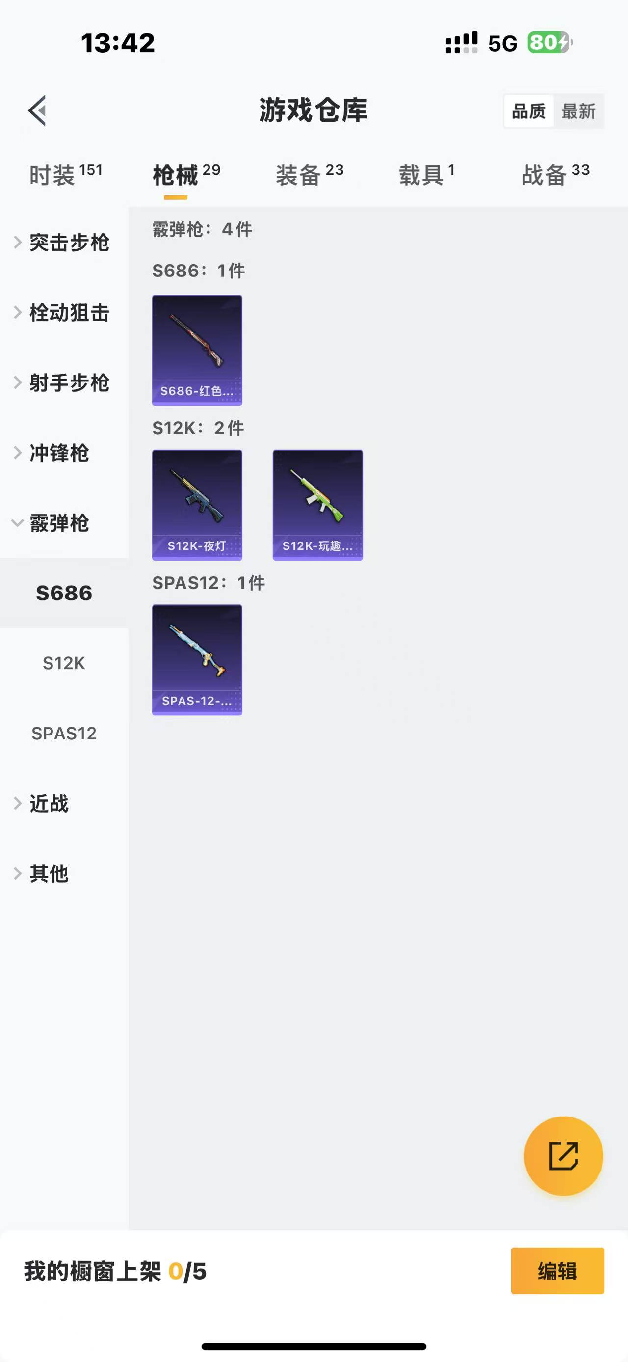 HPQM3258106和平精英账号详情图12