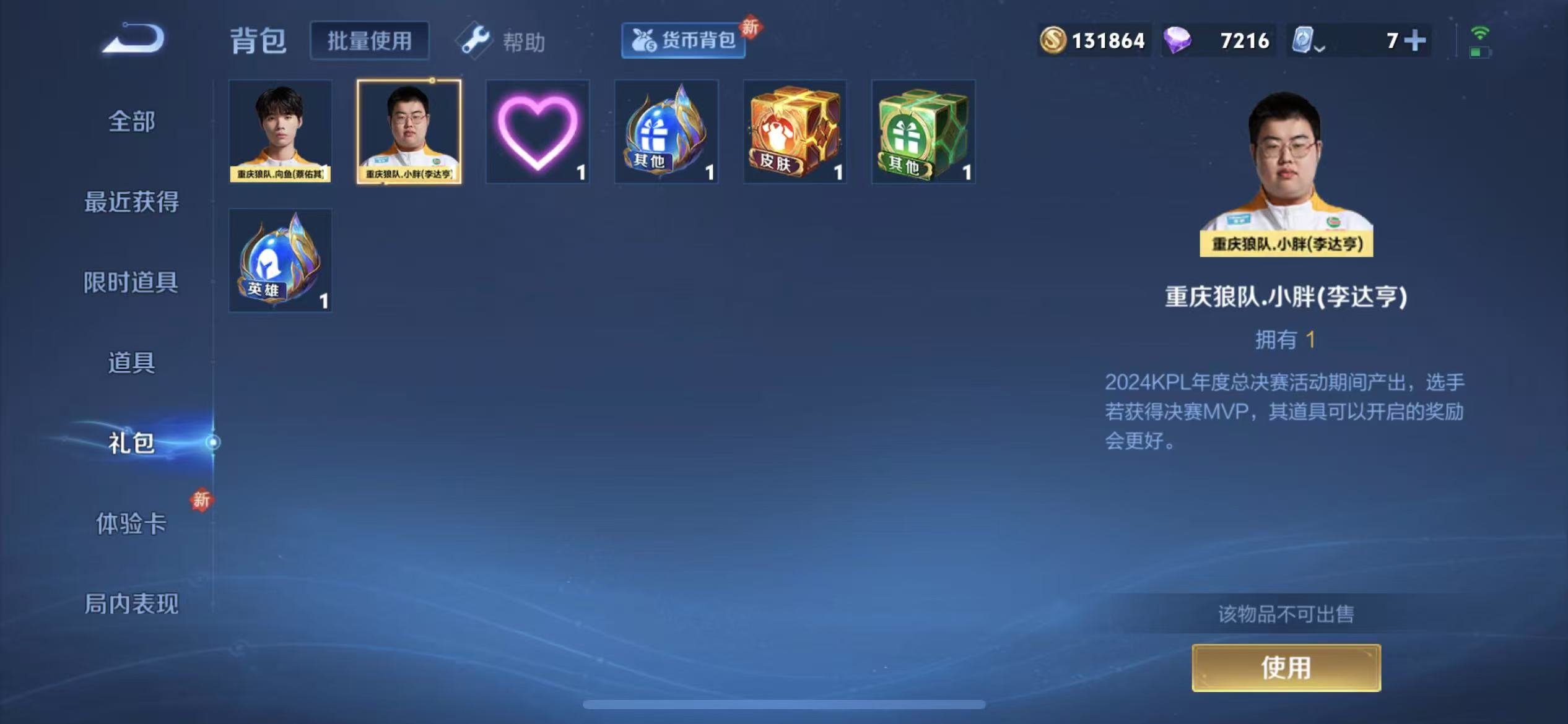 WZQM3159340王者荣耀账号详情图19 WZQM3159340王者荣耀账号详情图19