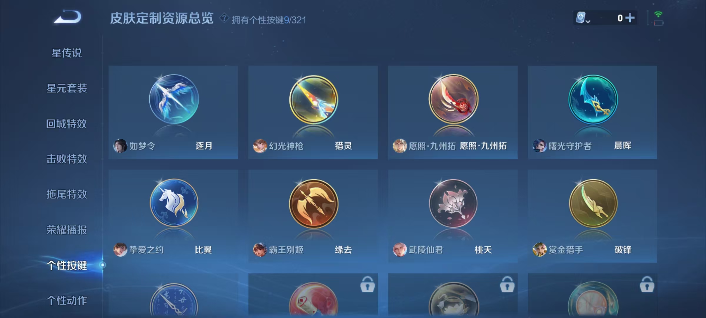 WZQM3159296王者荣耀账号详情图9 WZQM3159296王者荣耀账号详情图9