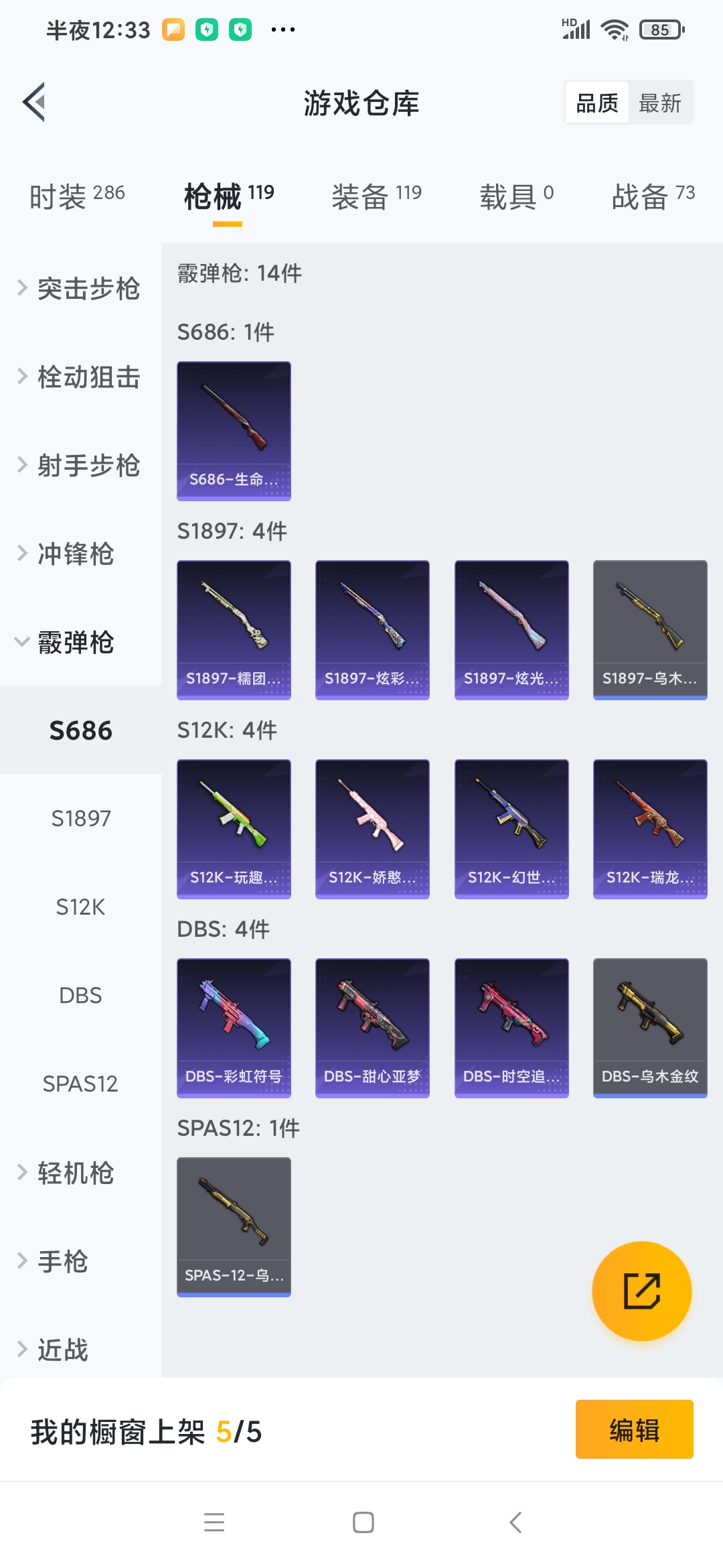HPQM3258133和平精英账号详情图17 HPQM3258133和平精英账号详情图17