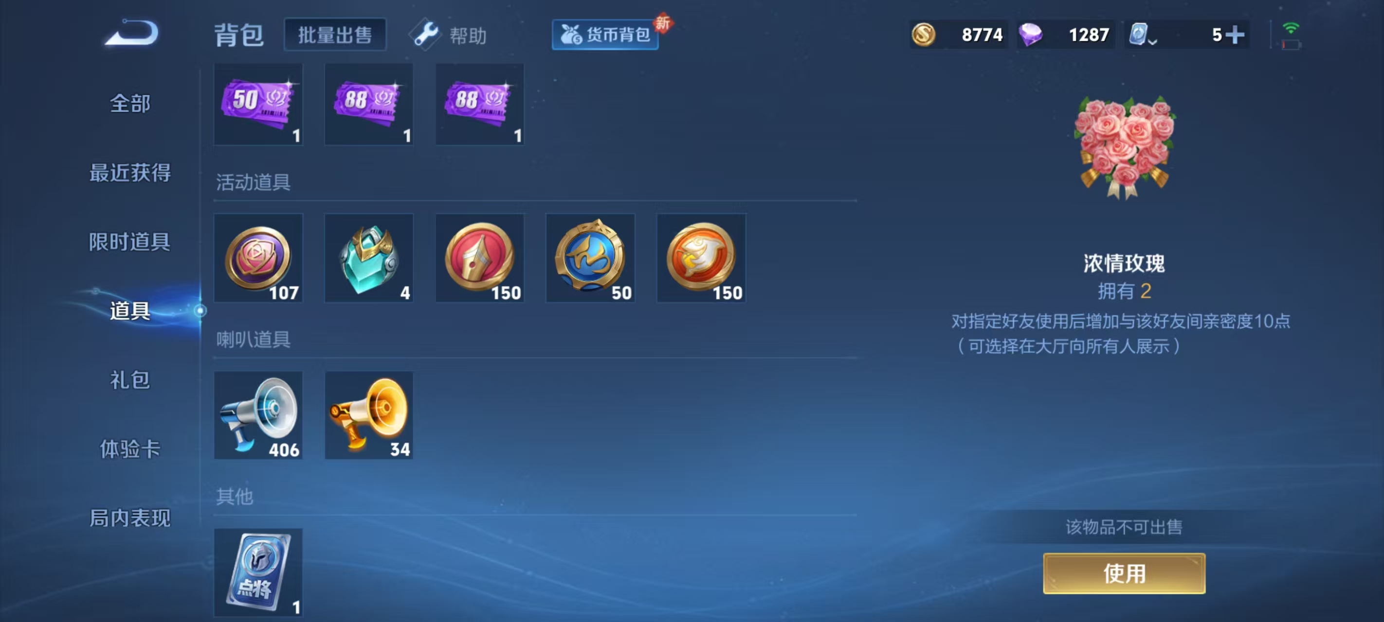 WZQM3159440王者荣耀账号详情图3 WZQM3159440王者荣耀账号详情图3