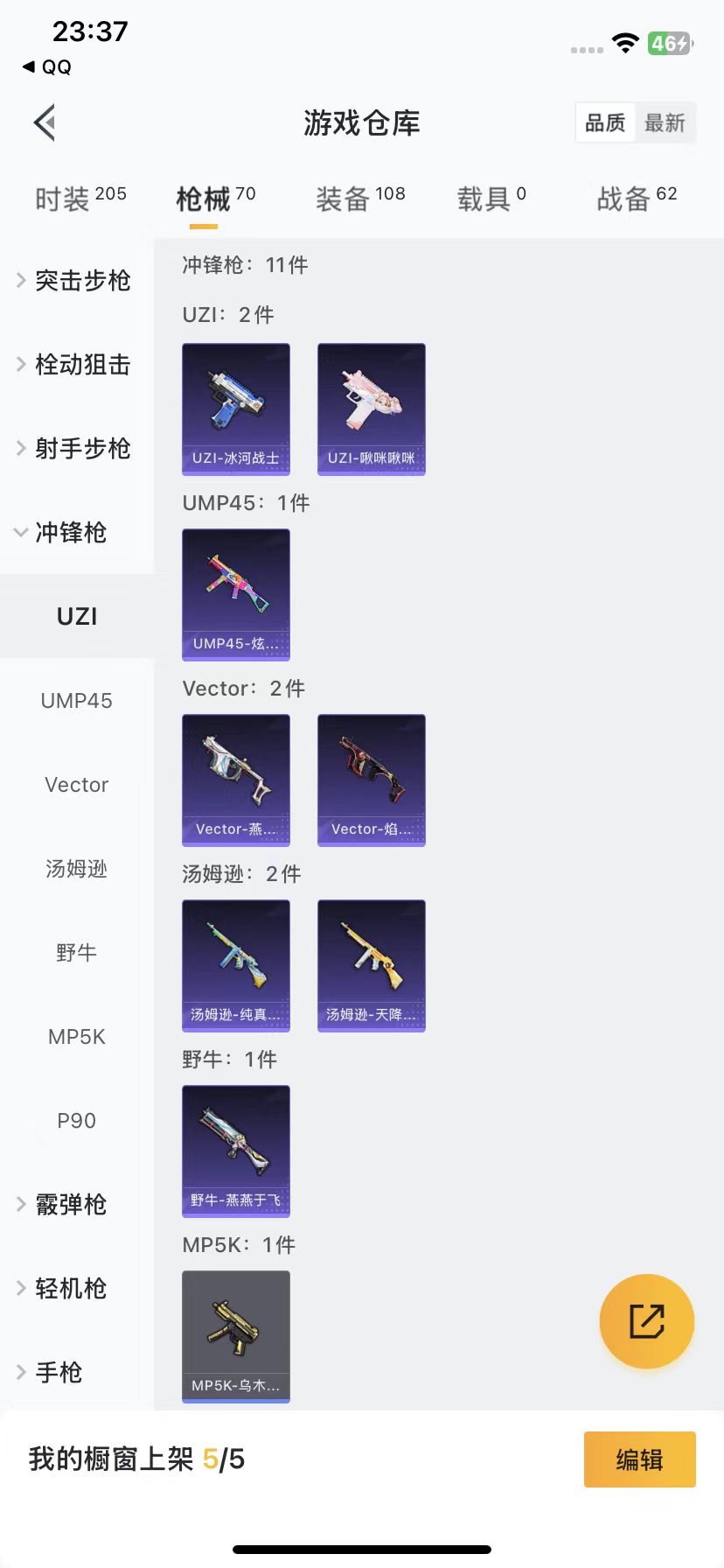 HPQM3259547和平精英账号详情图9 HPQM3259547和平精英账号详情图9