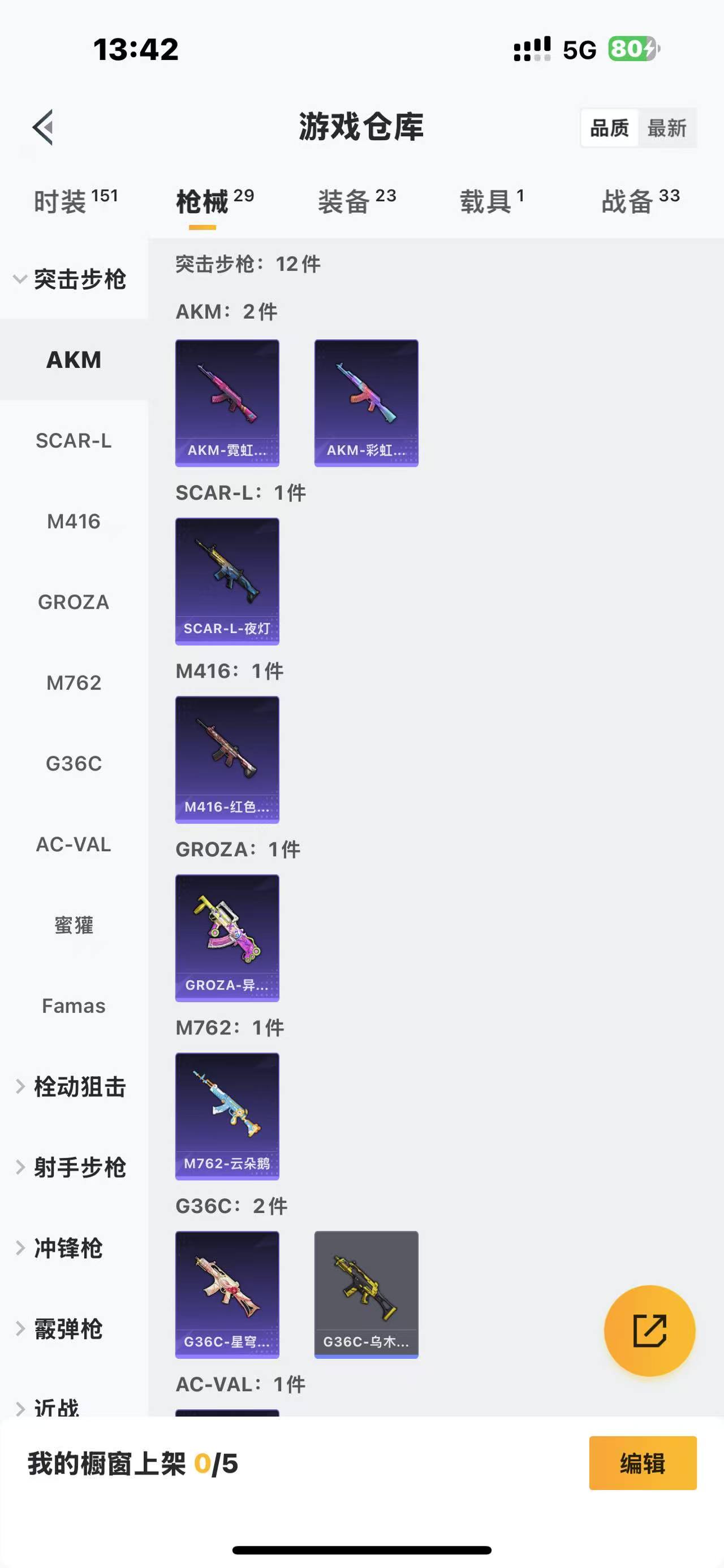 HPQM3258106和平精英账号详情图8