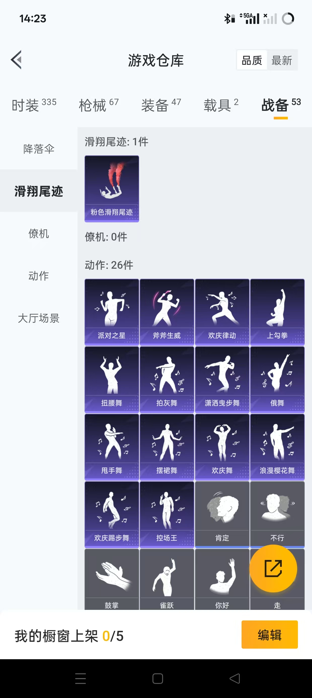 HPQM3258130和平精英账号详情图19 HPQM3258130和平精英账号详情图19