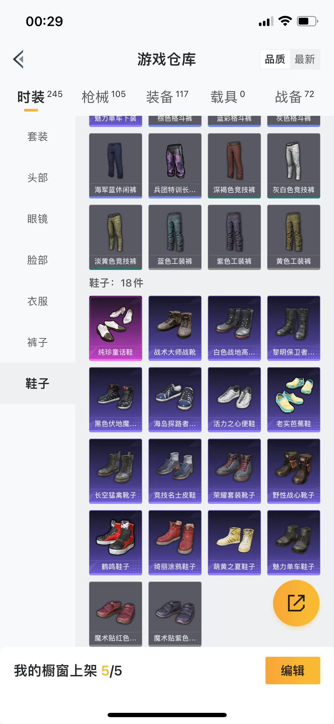HPQM3247938和平精英账号详情图13 HPQM3247938和平精英账号详情图13