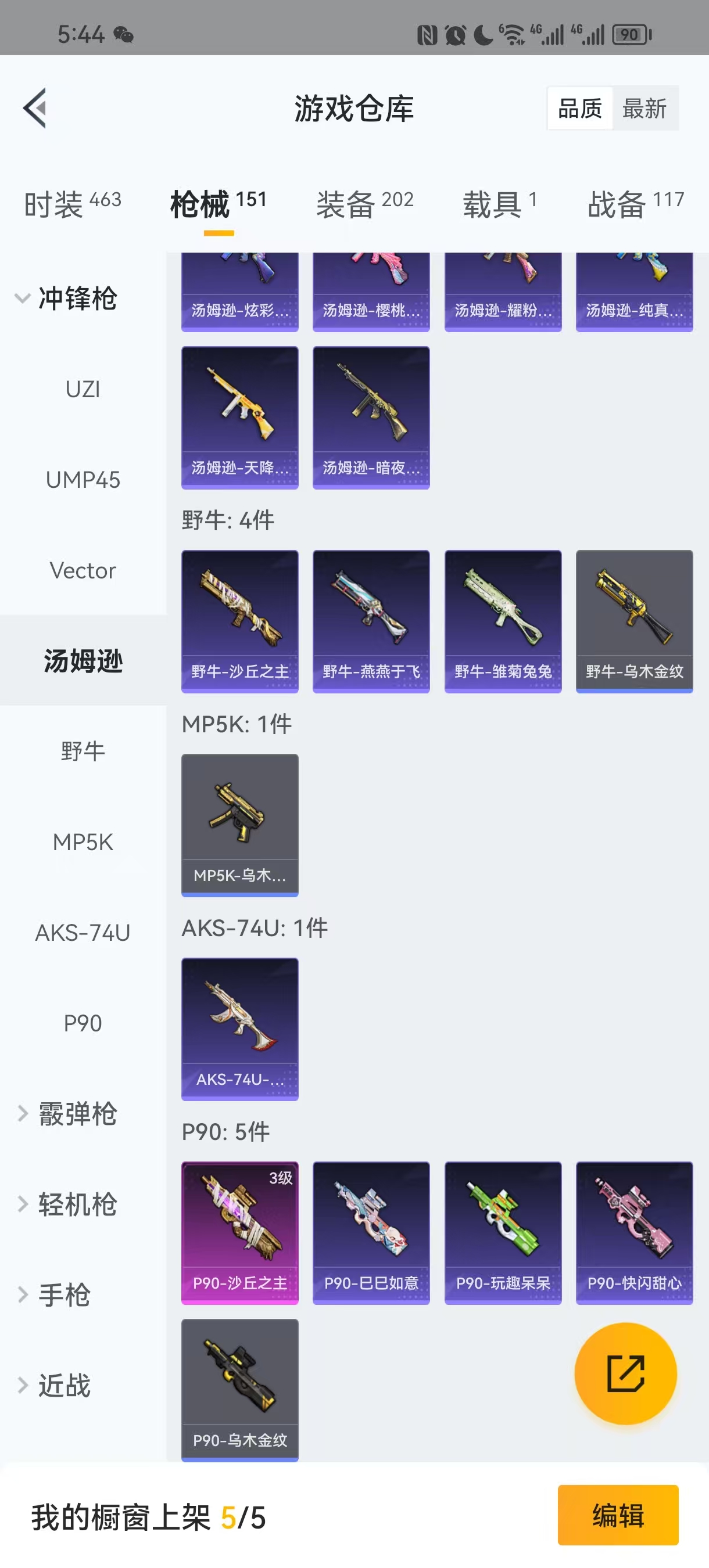 HPQM3255156和平精英账号详情图3 HPQM3255156和平精英账号详情图3