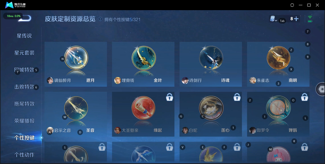WZQM3159337王者荣耀账号详情图15