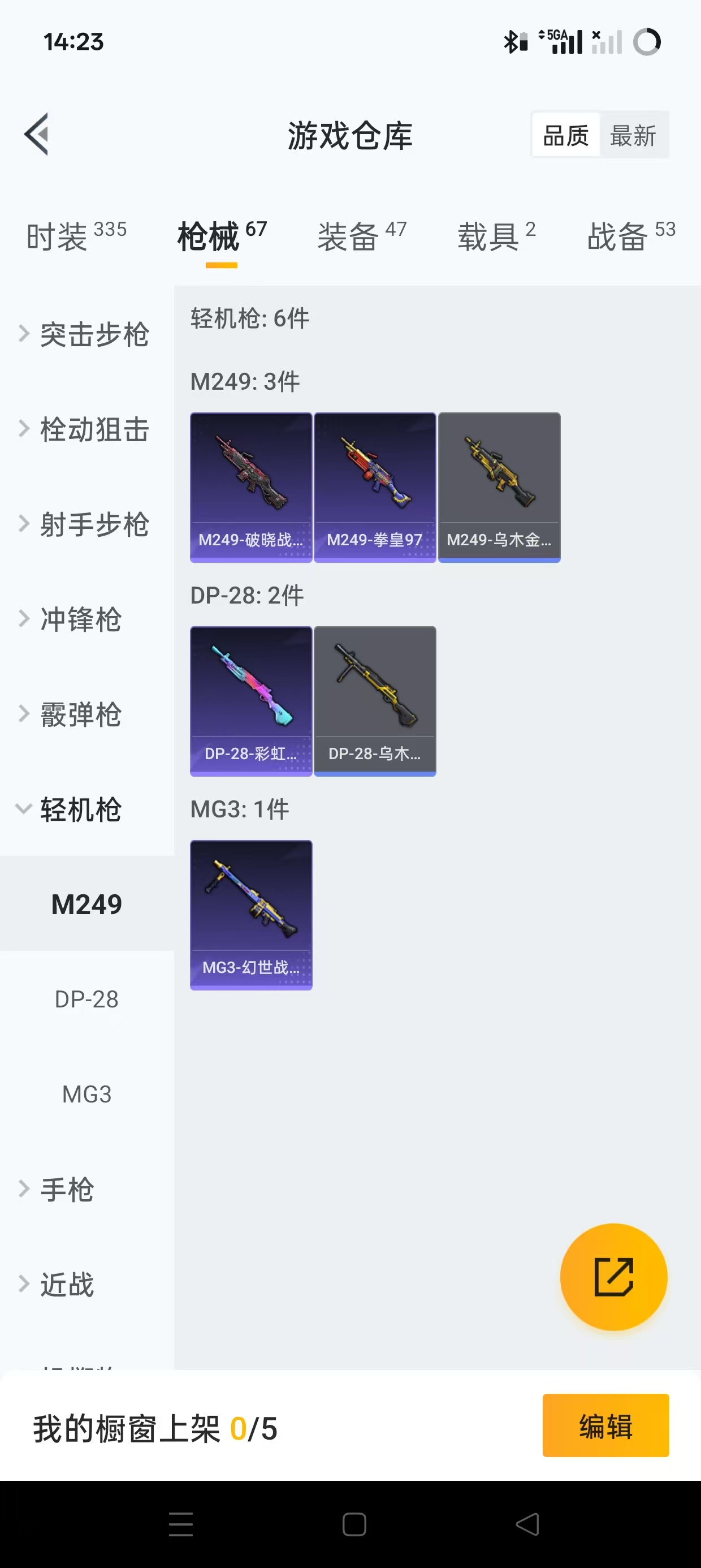 HPQM3258130和平精英账号详情图16 HPQM3258130和平精英账号详情图16