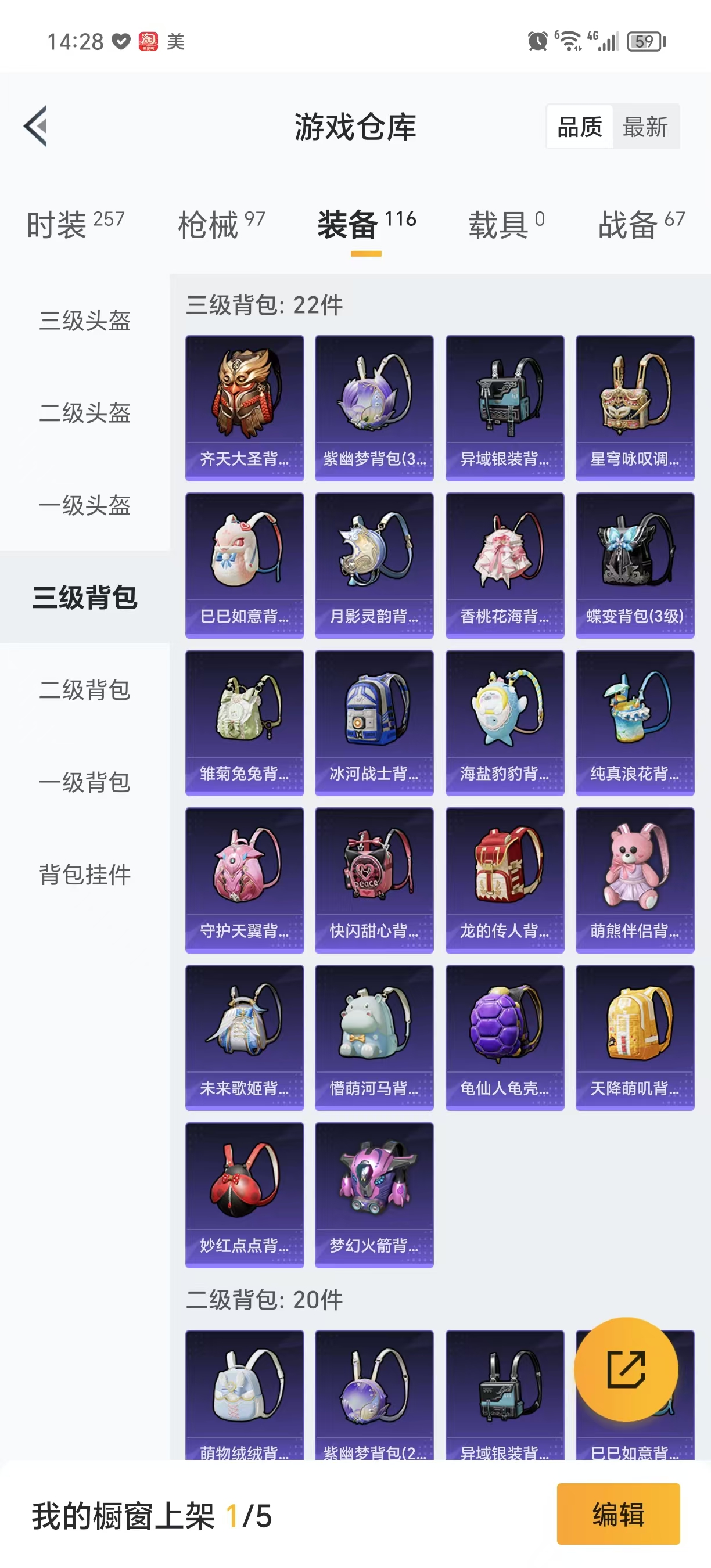 HPQM3247919和平精英账号详情图15 HPQM3247919和平精英账号详情图15