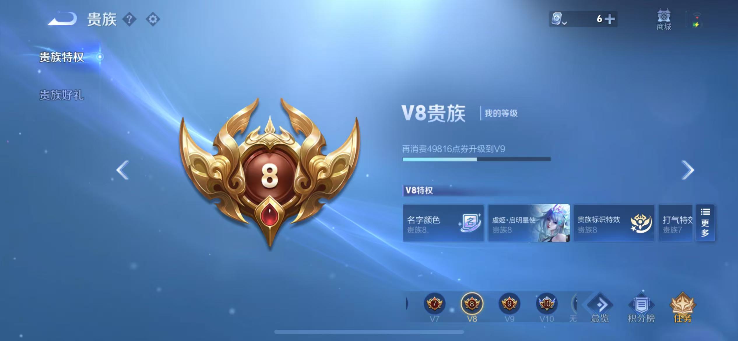 WZQM3159331王者荣耀账号详情图3 WZQM3159331王者荣耀账号详情图3