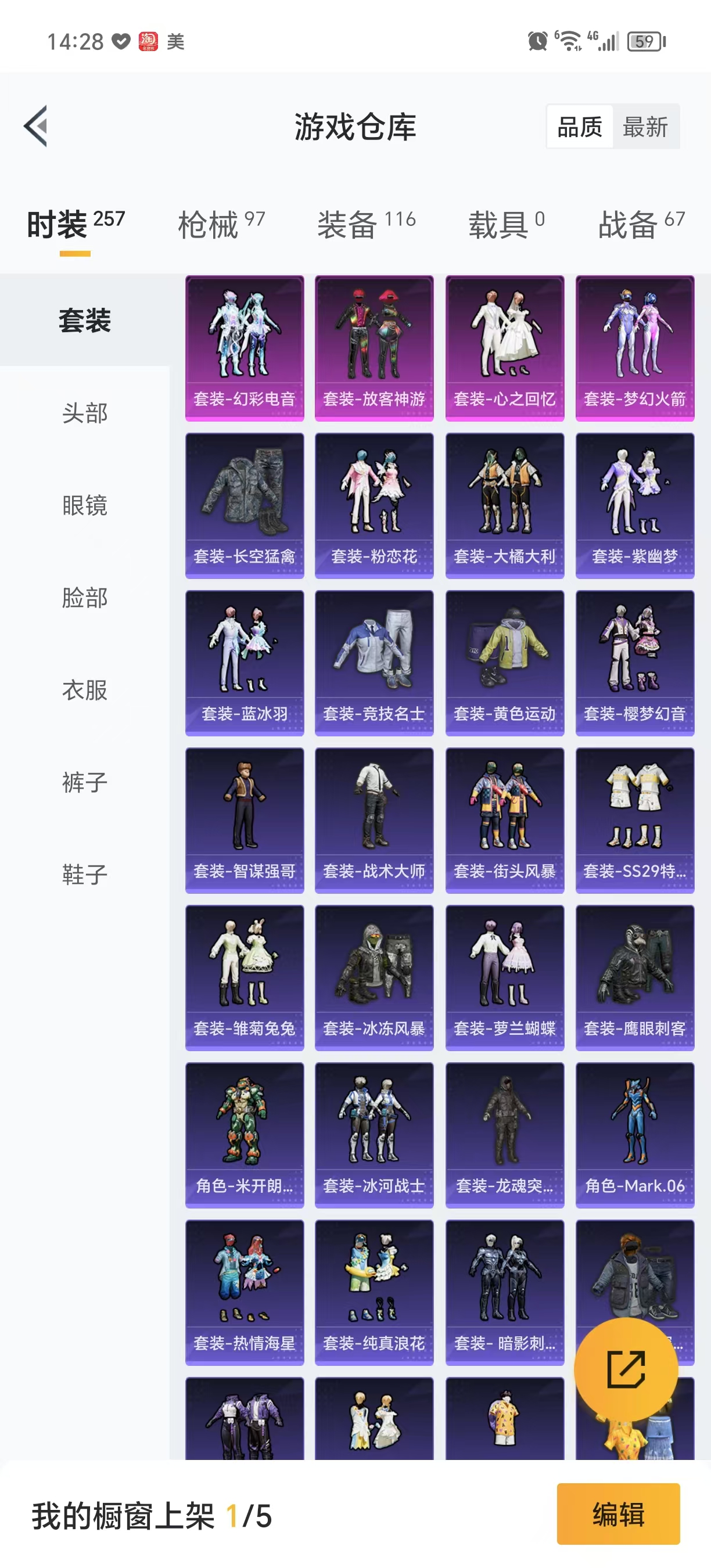 HPQM3247919和平精英账号详情图2 HPQM3247919和平精英账号详情图2