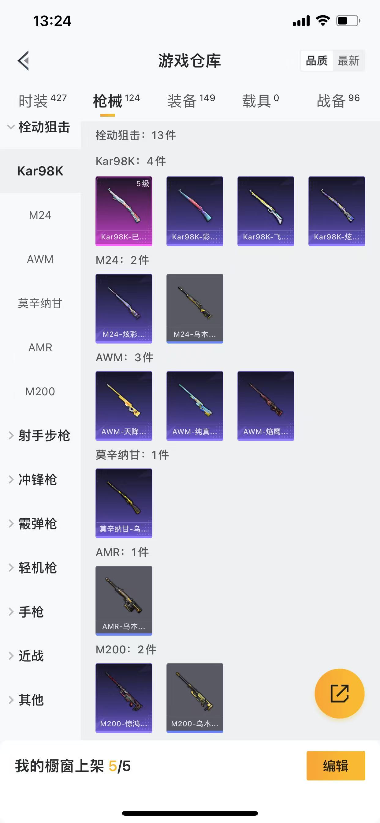 [9089001]1粉装 2特效枪 5印记 可二次 热门装扮：星之彼岸 稀有枪皮：Kar98K-巳巳如意,DP-28圣堂之誓 七级特效枪：七级DP-28-圣堂之誓 五级特效枪：五级Kar98K-巳巳