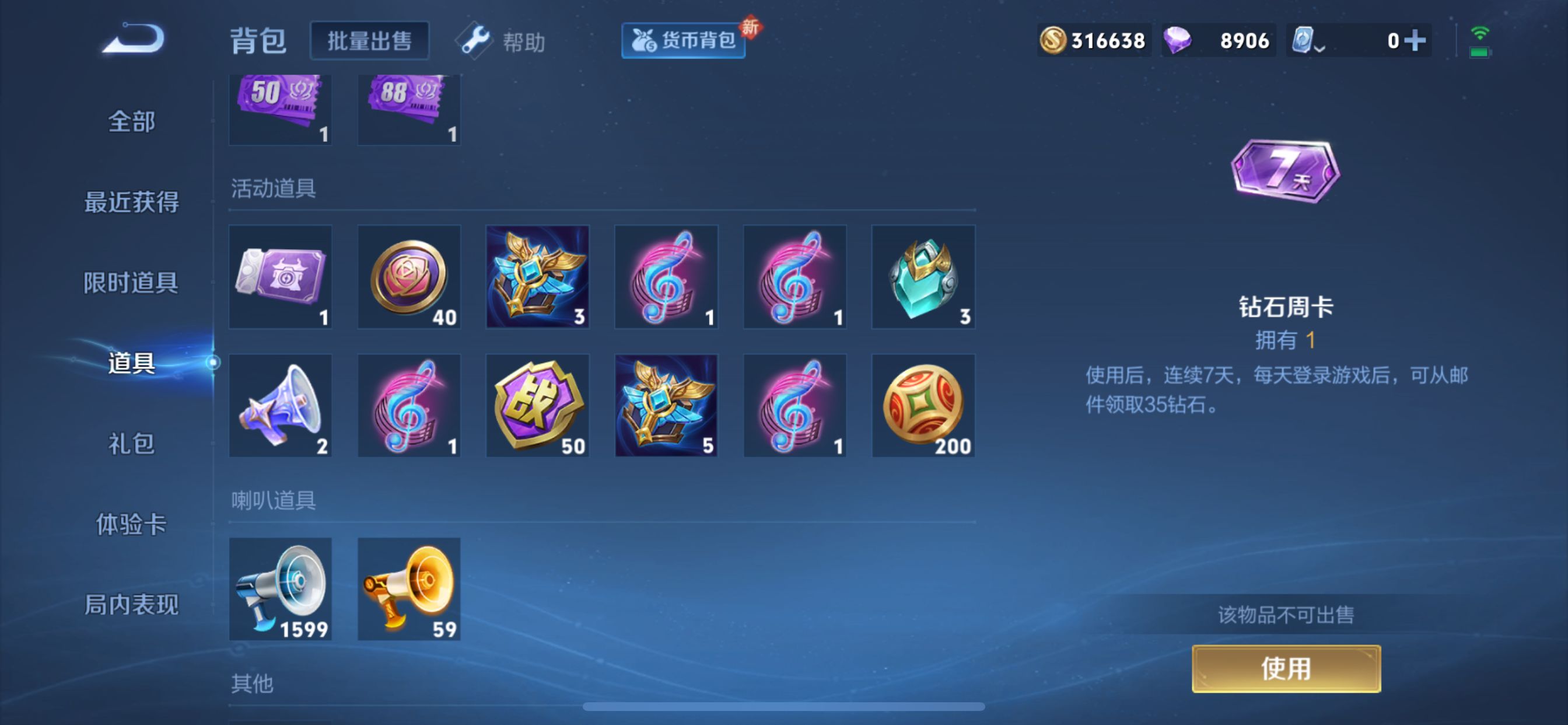 WZQM3162990王者荣耀账号详情图2 WZQM3162990王者荣耀账号详情图2
