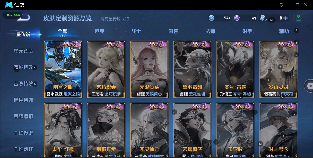 WZQM3159337王者荣耀账号详情图14