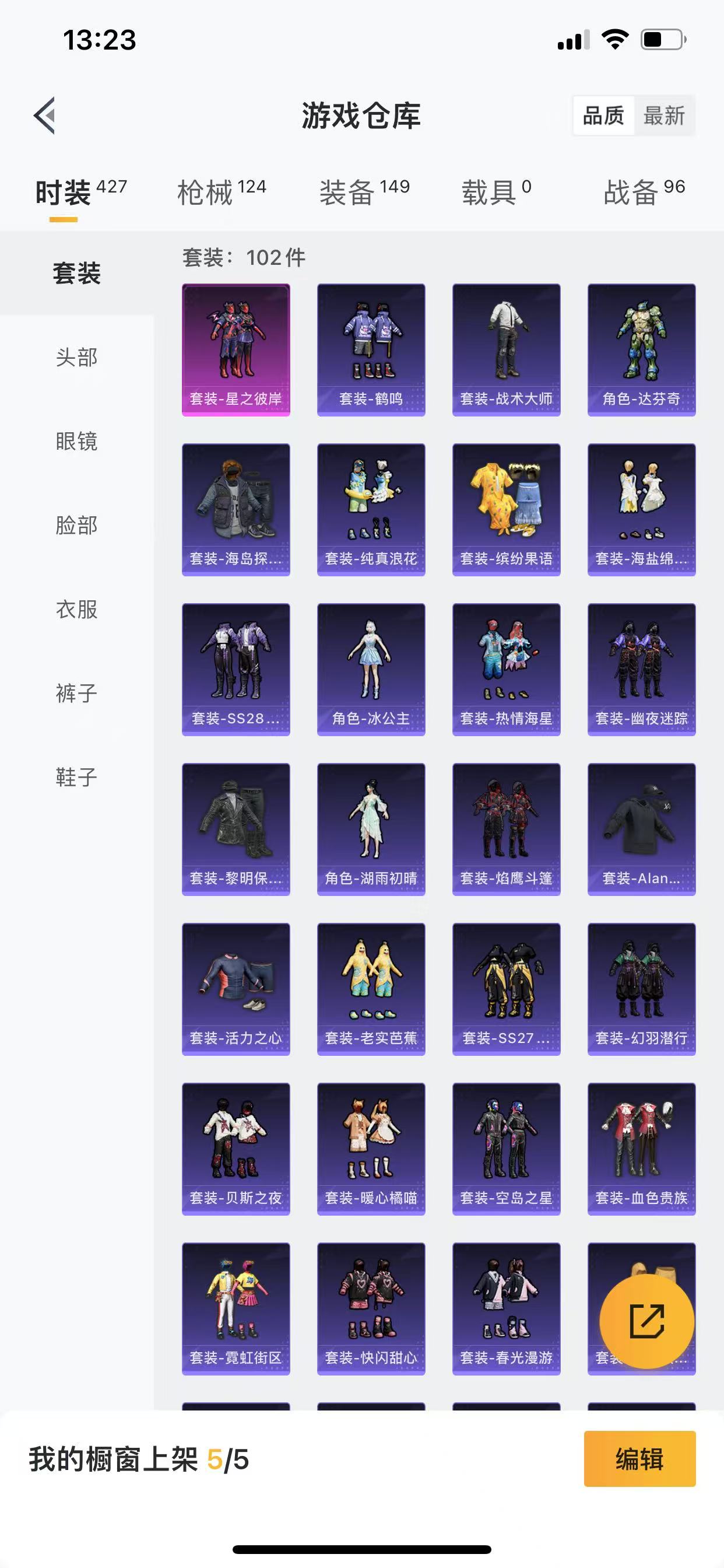 [9089001]1粉装 2特效枪 5印记 可二次 热门装扮：星之彼岸 稀有枪皮：Kar98K-巳巳如意,DP-28圣堂之誓 七级特效枪：七级DP-28-圣堂之誓 五级特效枪：五级Kar98K-巳巳