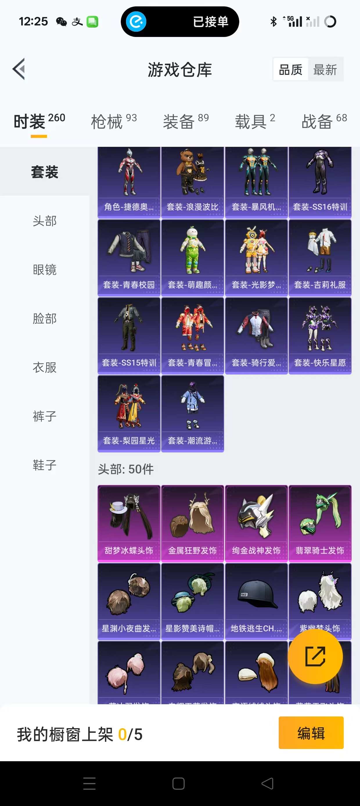 HPQM3258104和平精英账号详情图10