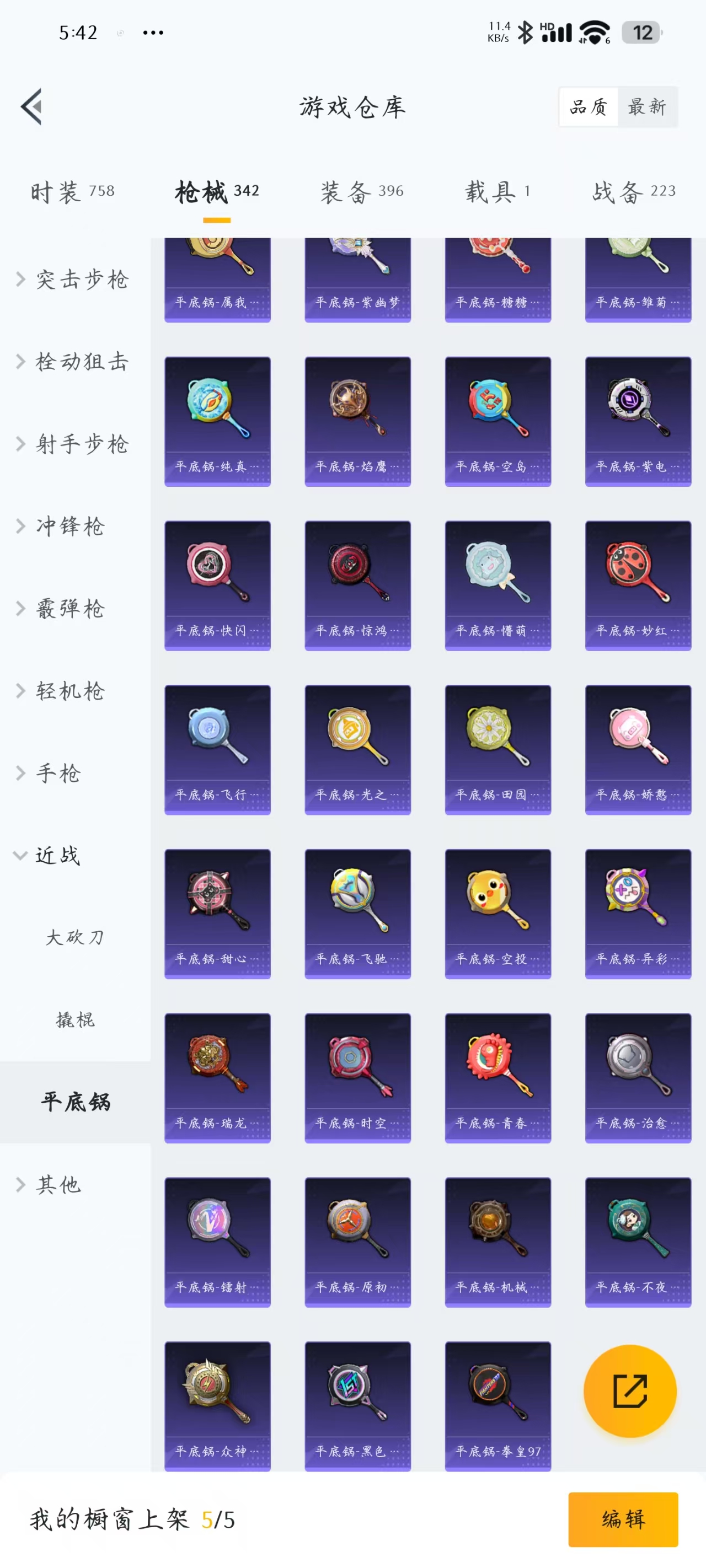 HPQM3258168和平精英账号详情图19 HPQM3258168和平精英账号详情图19