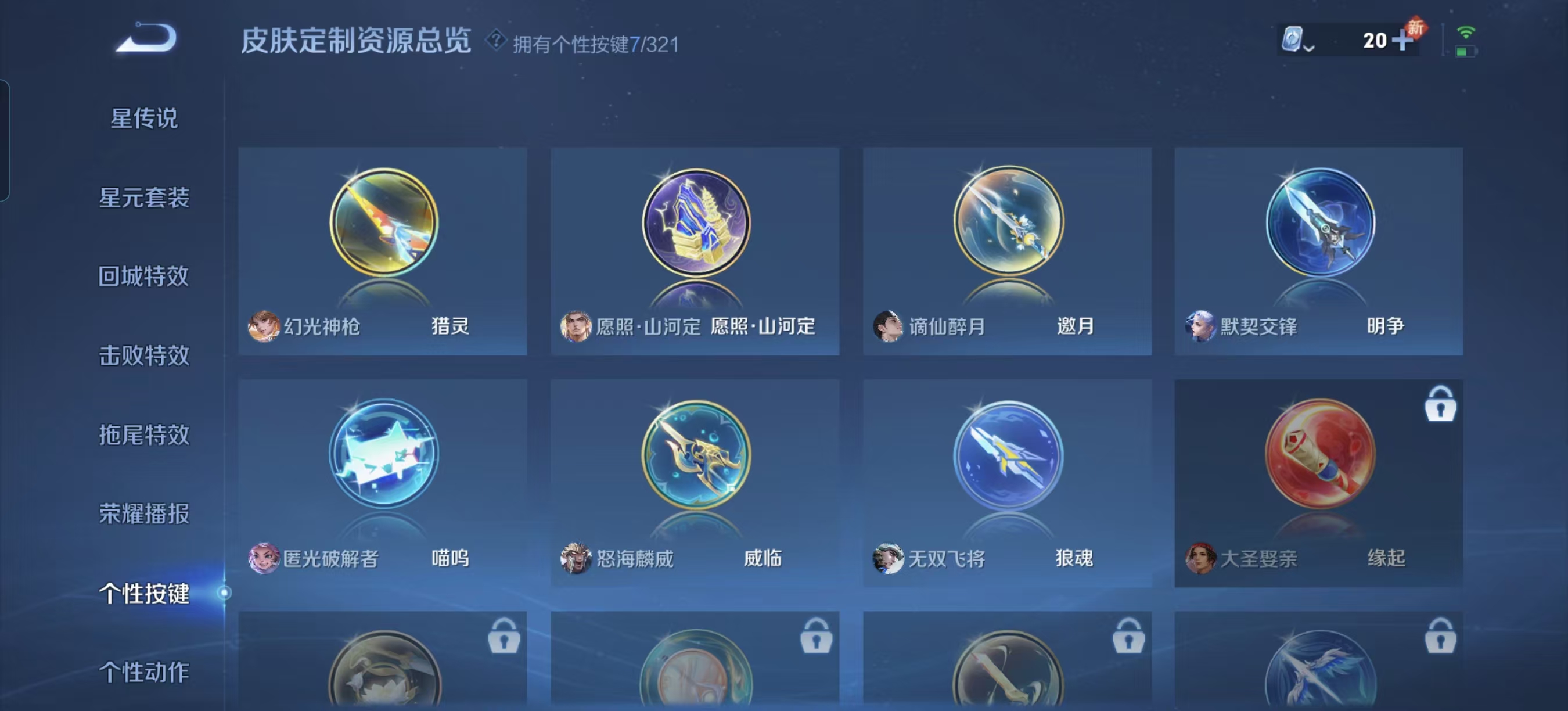 HPQM3247919和平精英账号详情图32 HPQM3247919和平精英账号详情图32
