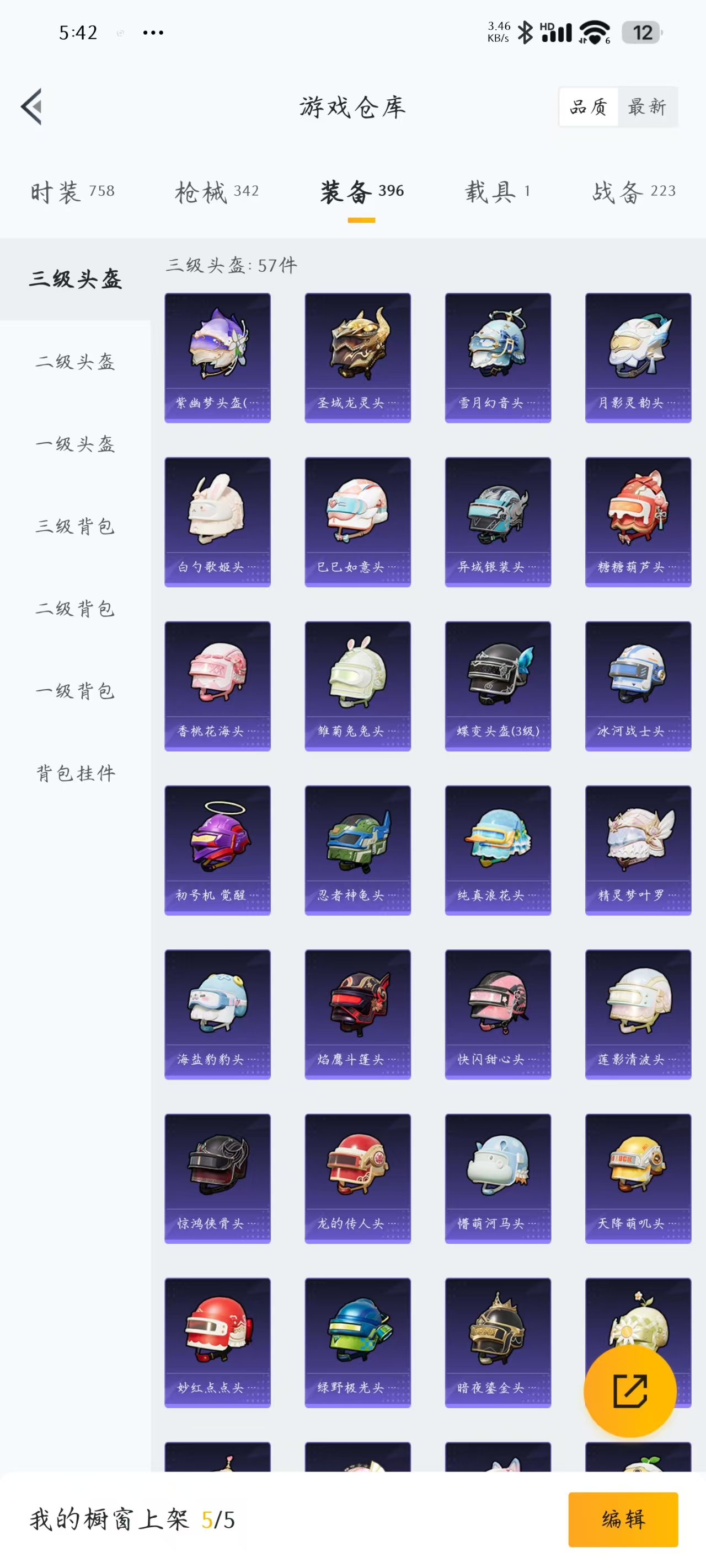 HPQM3258168和平精英账号详情图5 HPQM3258168和平精英账号详情图5