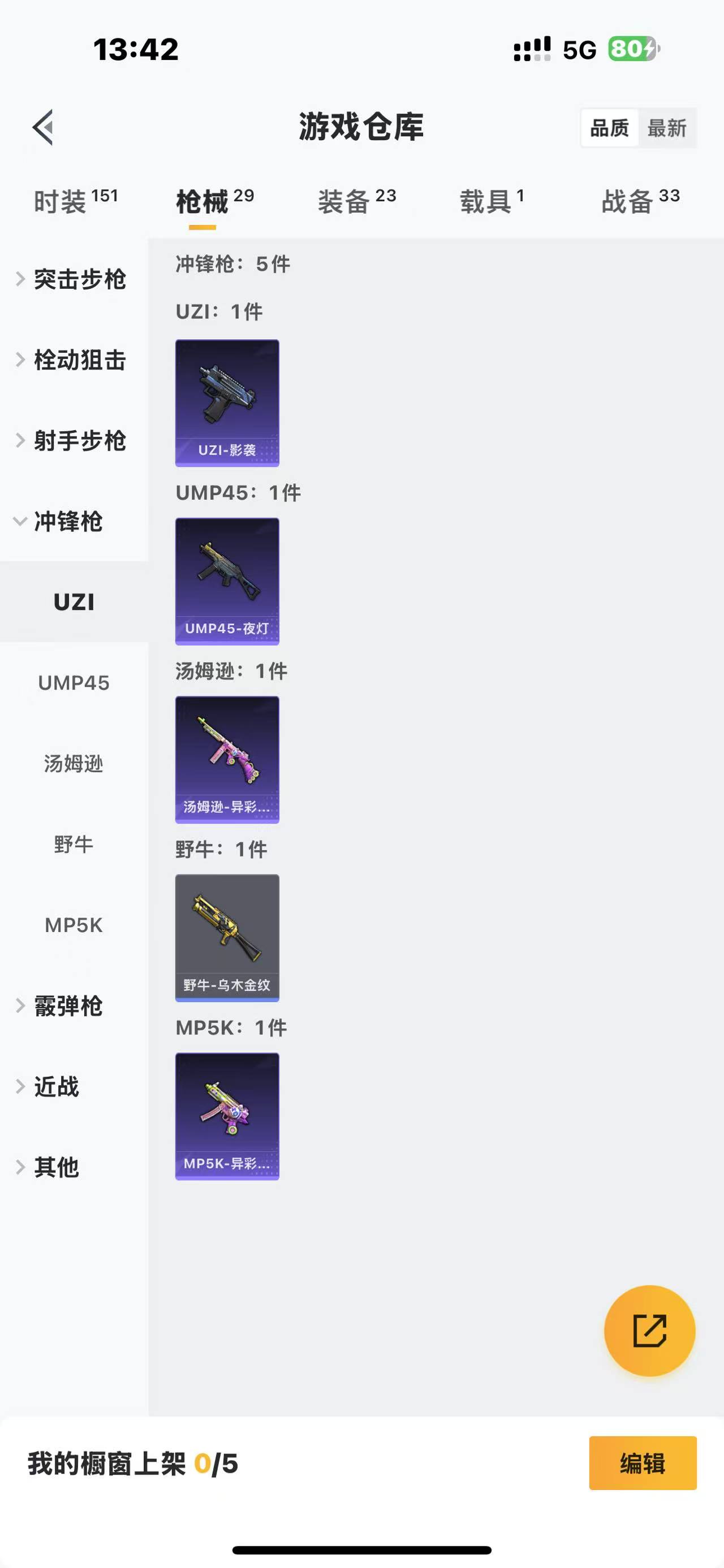 HPQM3258106和平精英账号详情图11