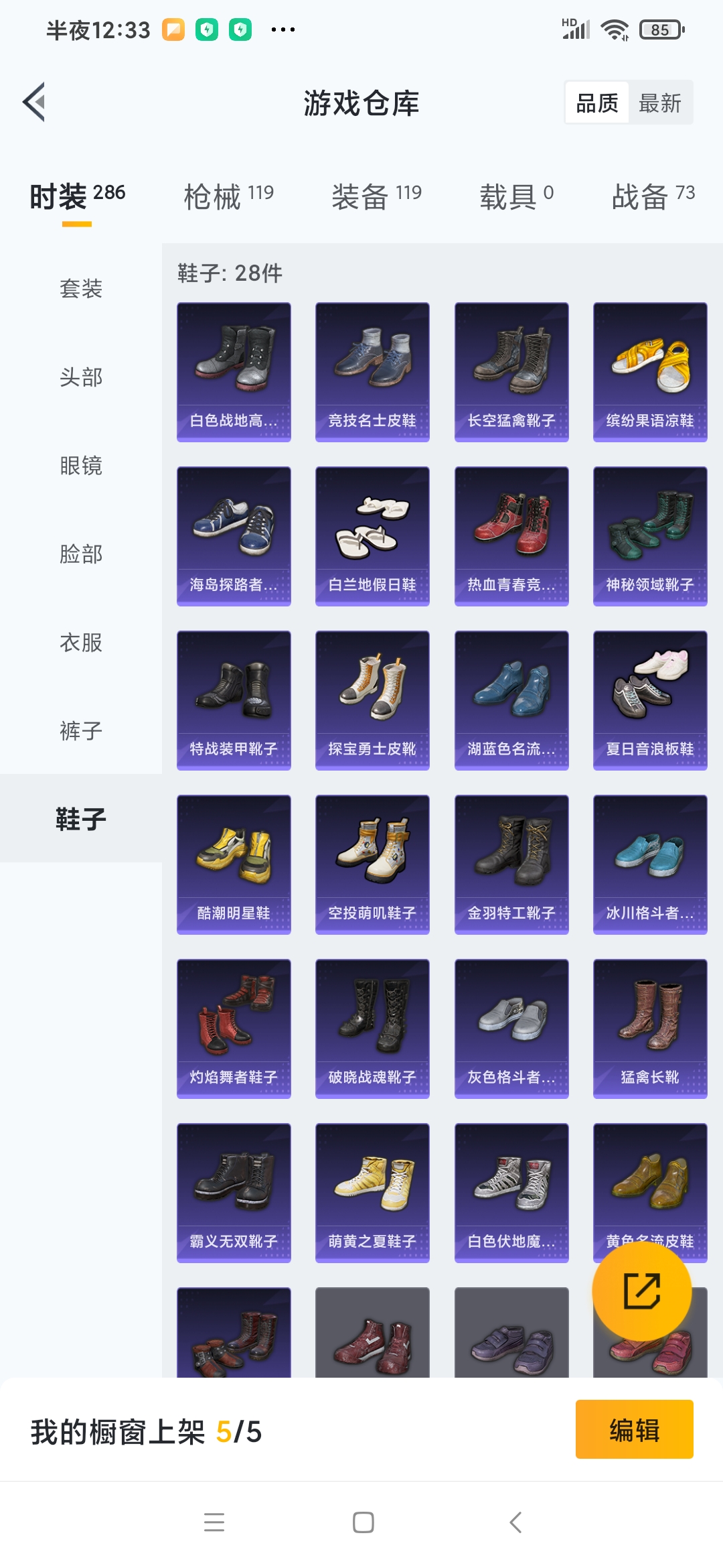 HPQM3258133和平精英账号详情图12 HPQM3258133和平精英账号详情图12