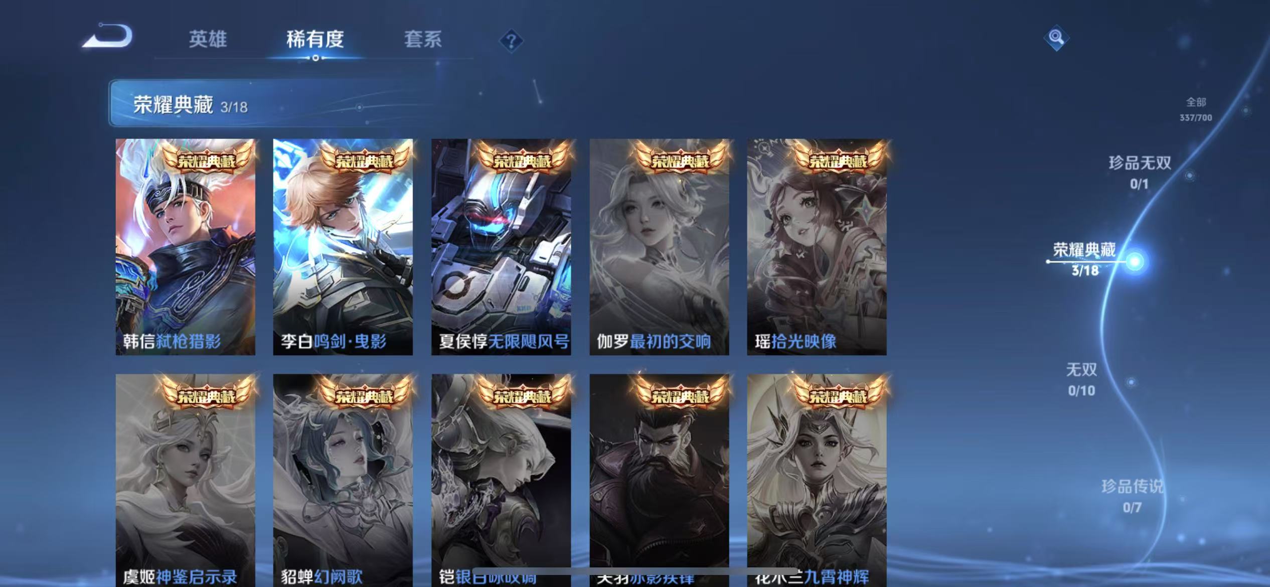 WZQM3152994王者荣耀账号详情图4 WZQM3152994王者荣耀账号详情图4
