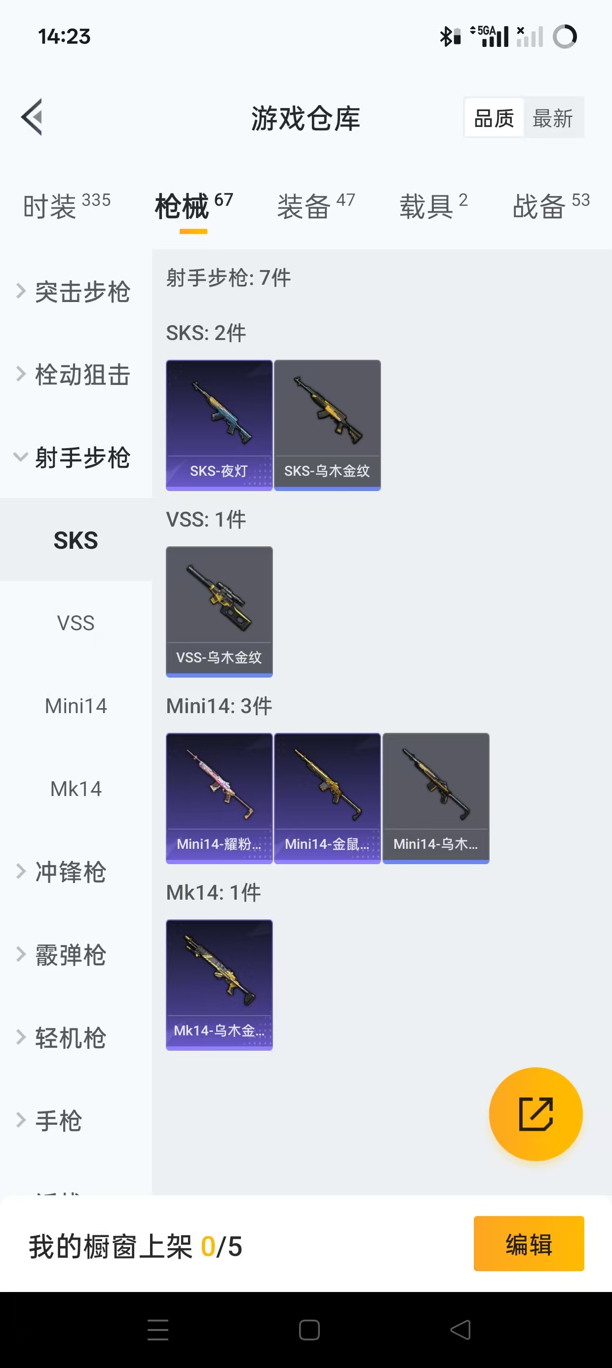 HPQM3258130和平精英账号详情图14 HPQM3258130和平精英账号详情图14