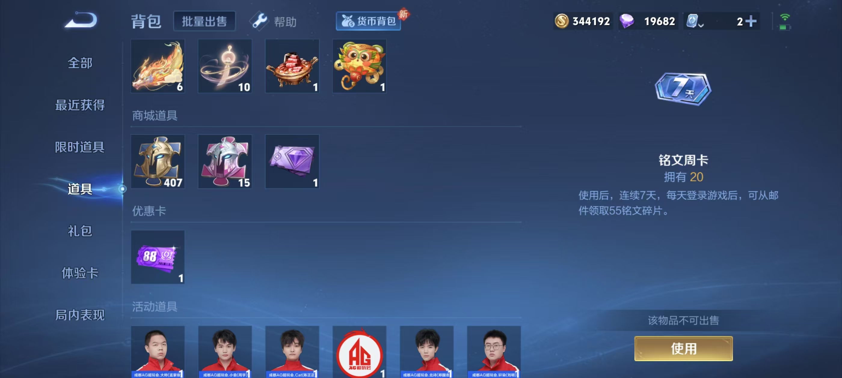 WZQM3151676王者荣耀账号详情图3 WZQM3151676王者荣耀账号详情图3