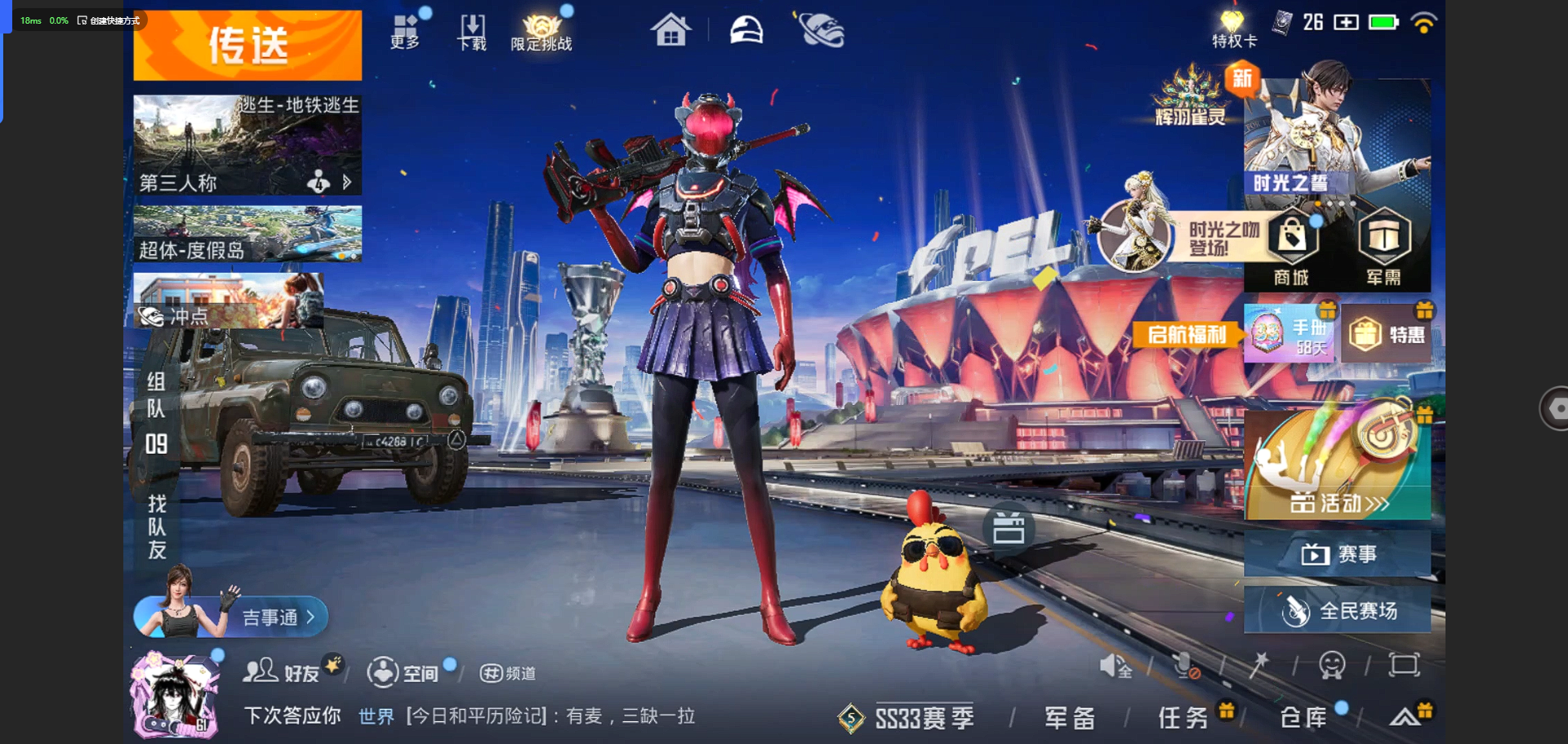[9089001]1粉装 2特效枪 5印记 可二次 热门装扮：星之彼岸 稀有枪皮：Kar98K-巳巳如意,DP-28圣堂之誓 七级特效枪：七级DP-28-圣堂之誓 五级特效枪：五级Kar98K-巳巳