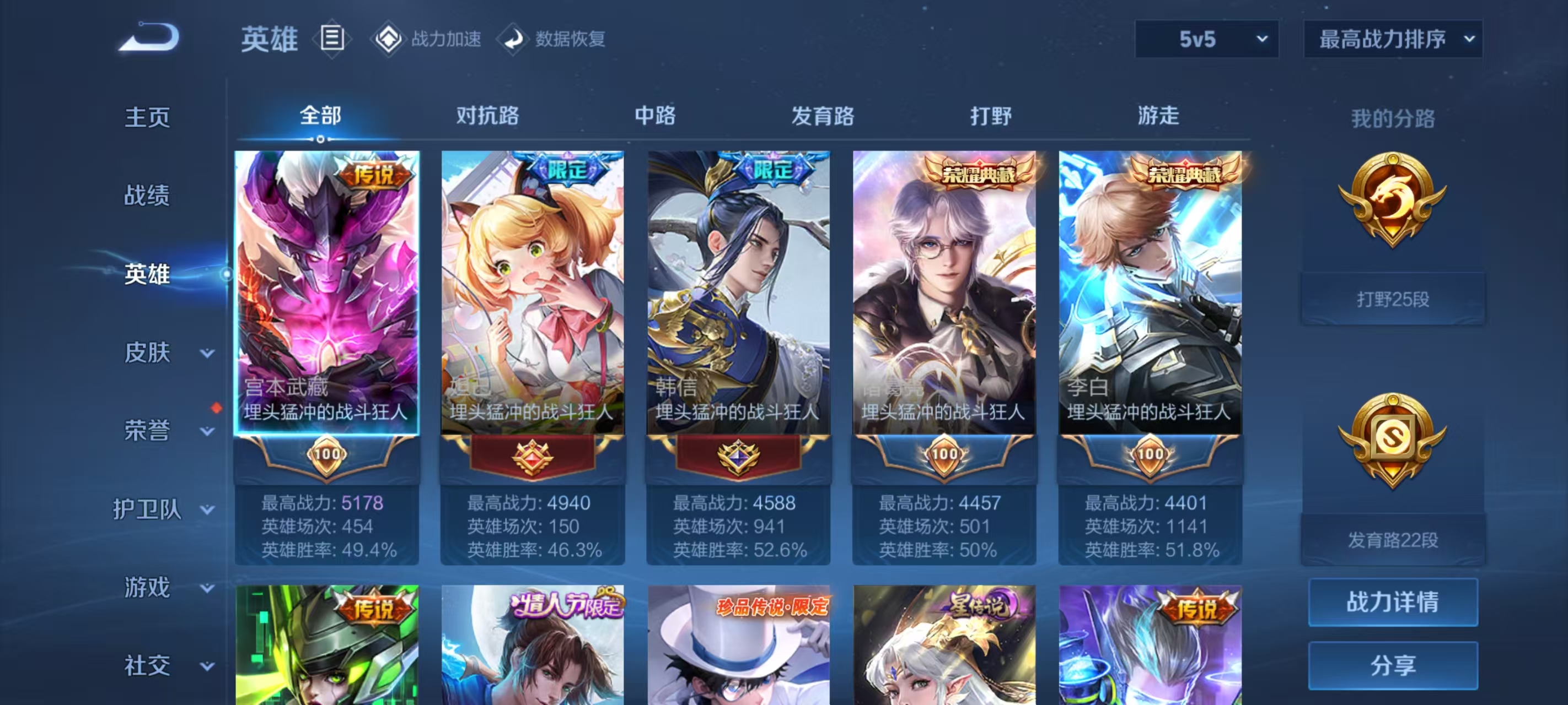 WZQM3159440王者荣耀账号详情图14 WZQM3159440王者荣耀账号详情图14